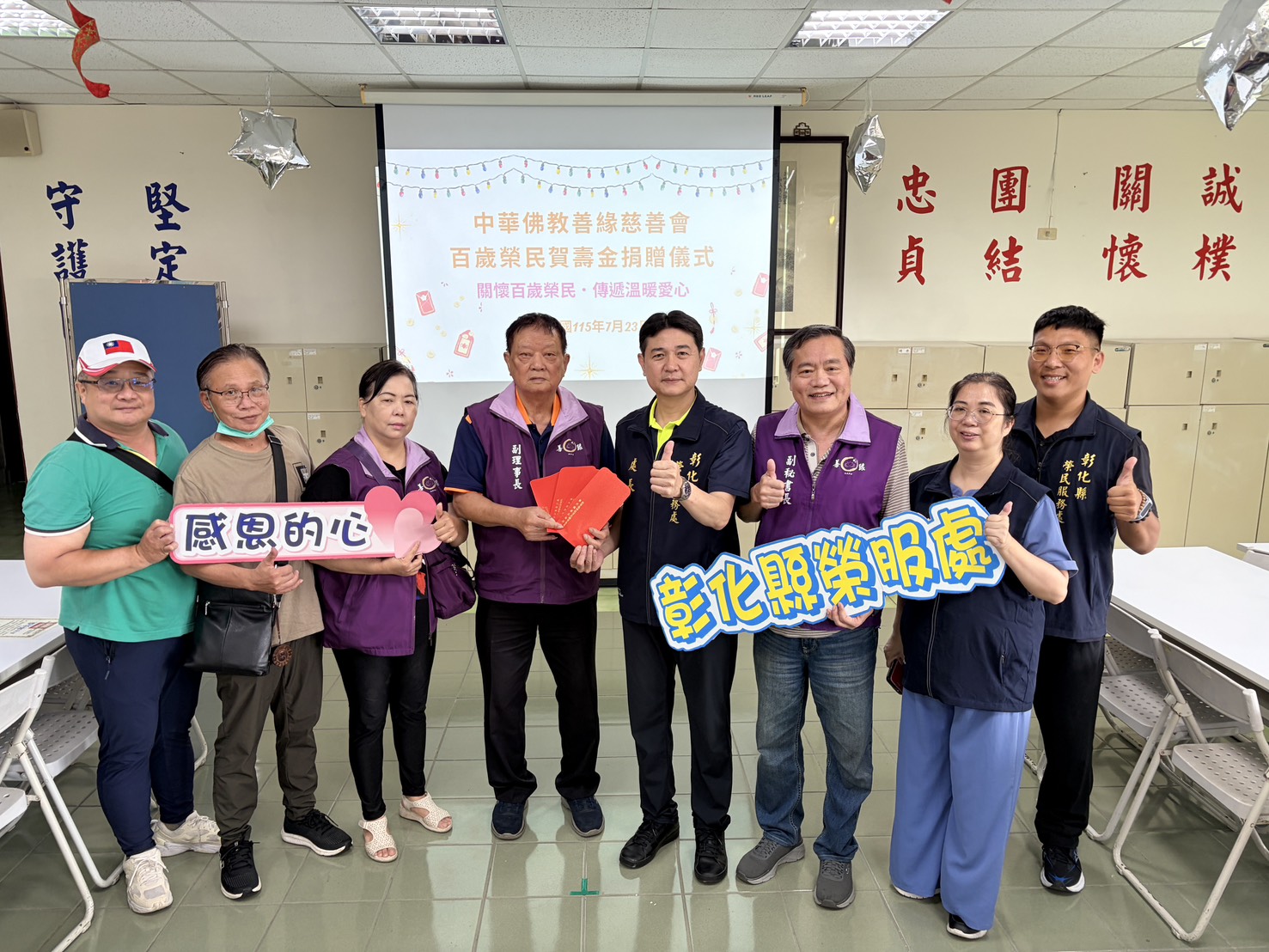 彰化榮服處攜手中華佛教善緣慈善會 捐贈百歲榮民賀壽金