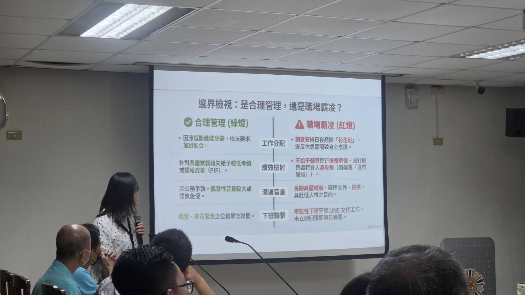 圖4 許律師講授「職場霸凌防治宣導」