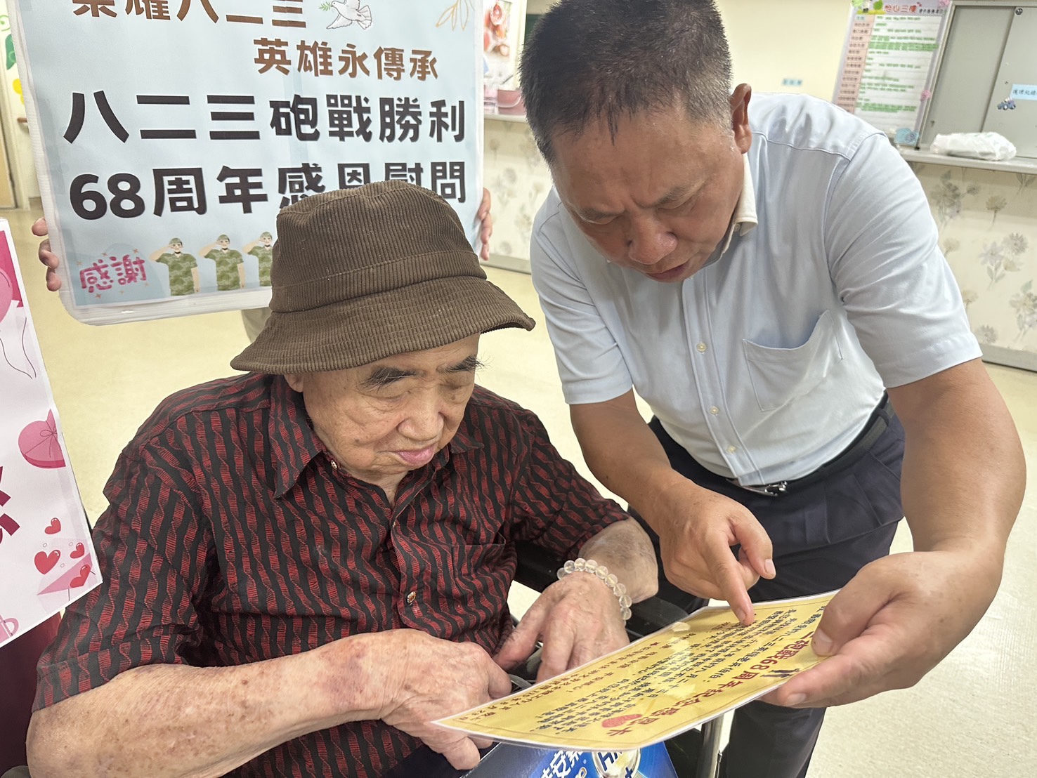 💂榮耀八二三永傳承 花蓮榮家與英雄憶烽火歲月💂