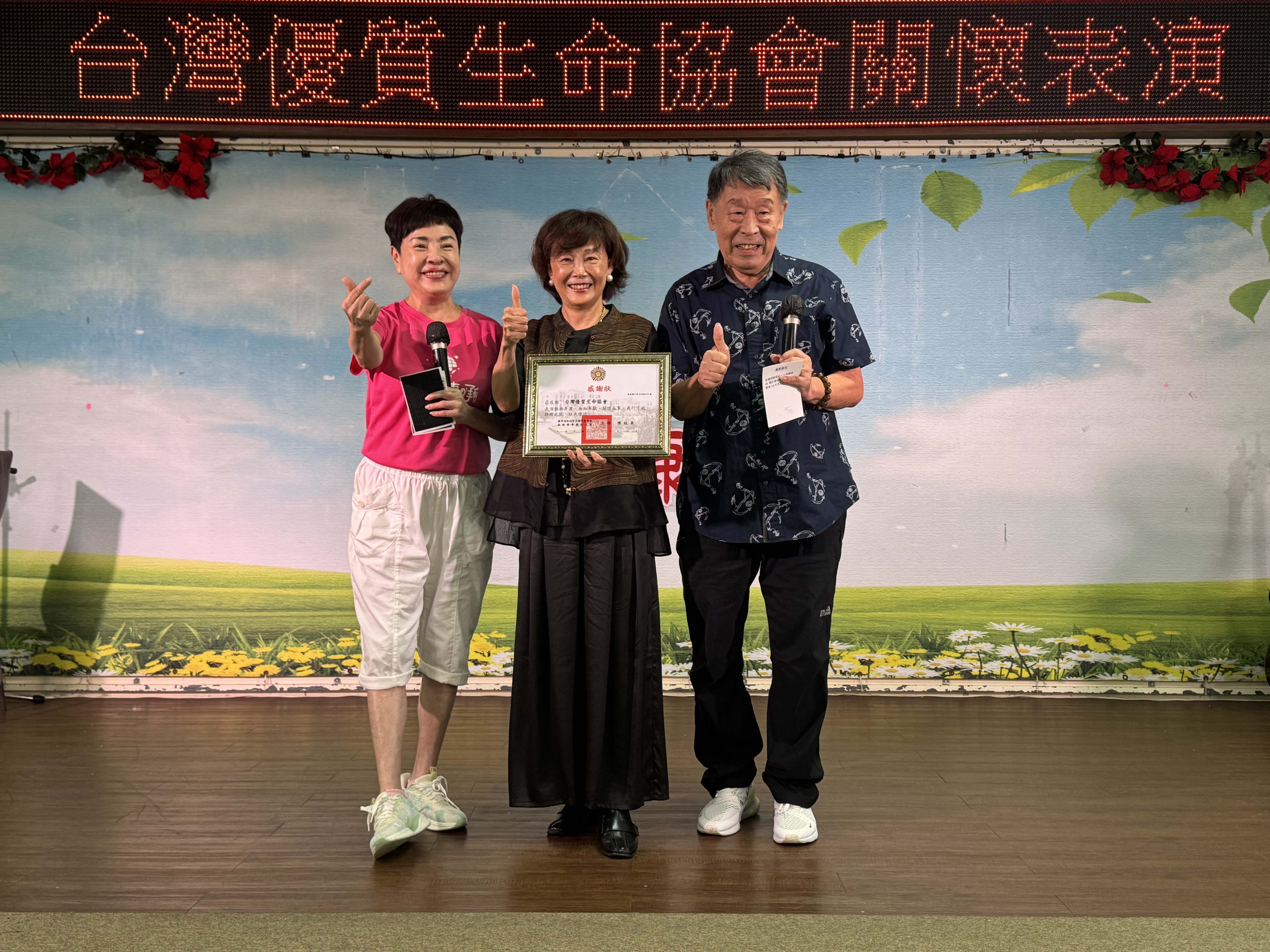 傳遞愛與溫暖！台灣優質生命協會攜手資深藝人 赴板橋榮家獻藝溫馨陪伴長輩