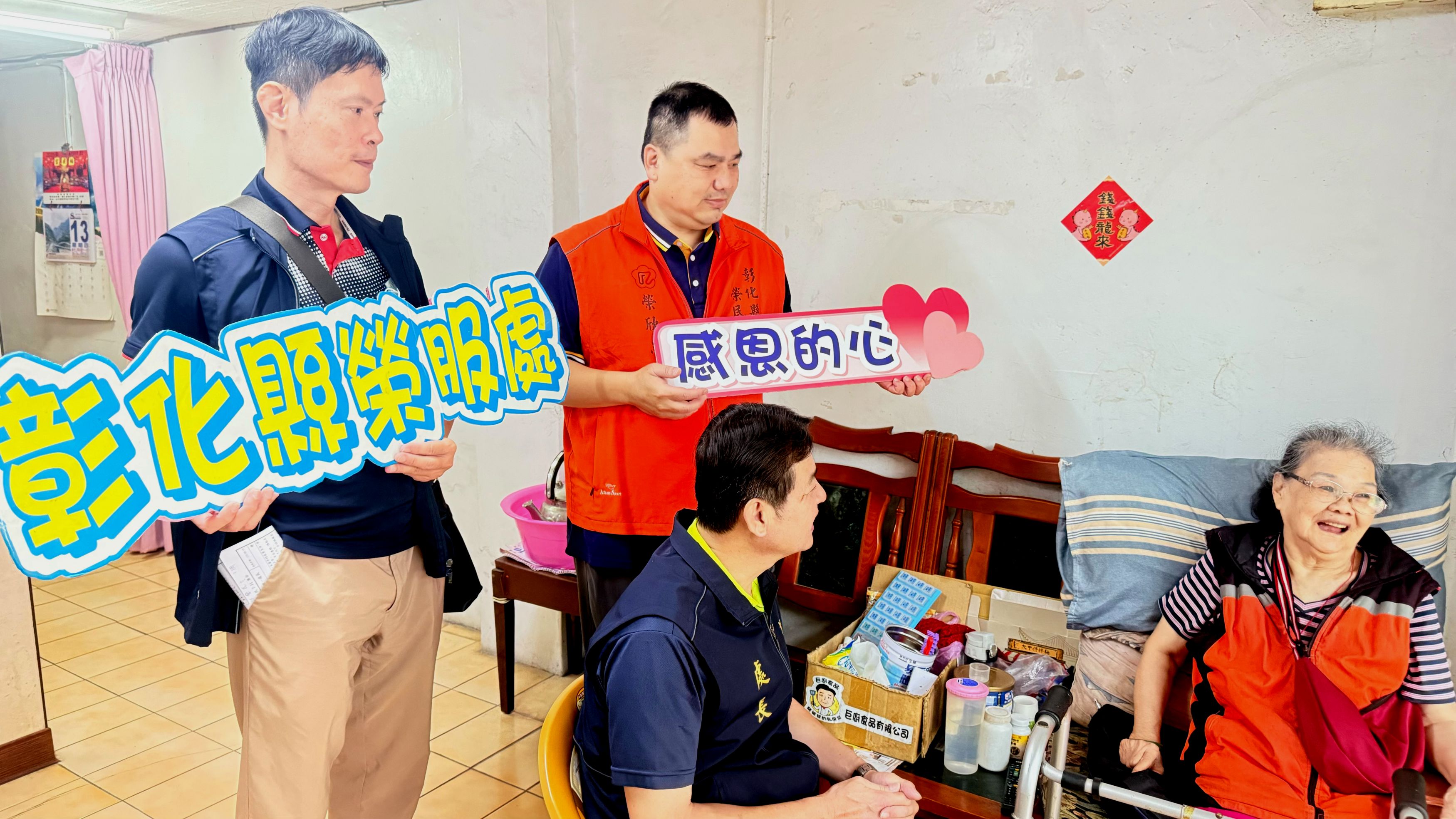 愛與陪伴不缺席　彰化榮服處溫暖關懷獨居榮民和遺眷