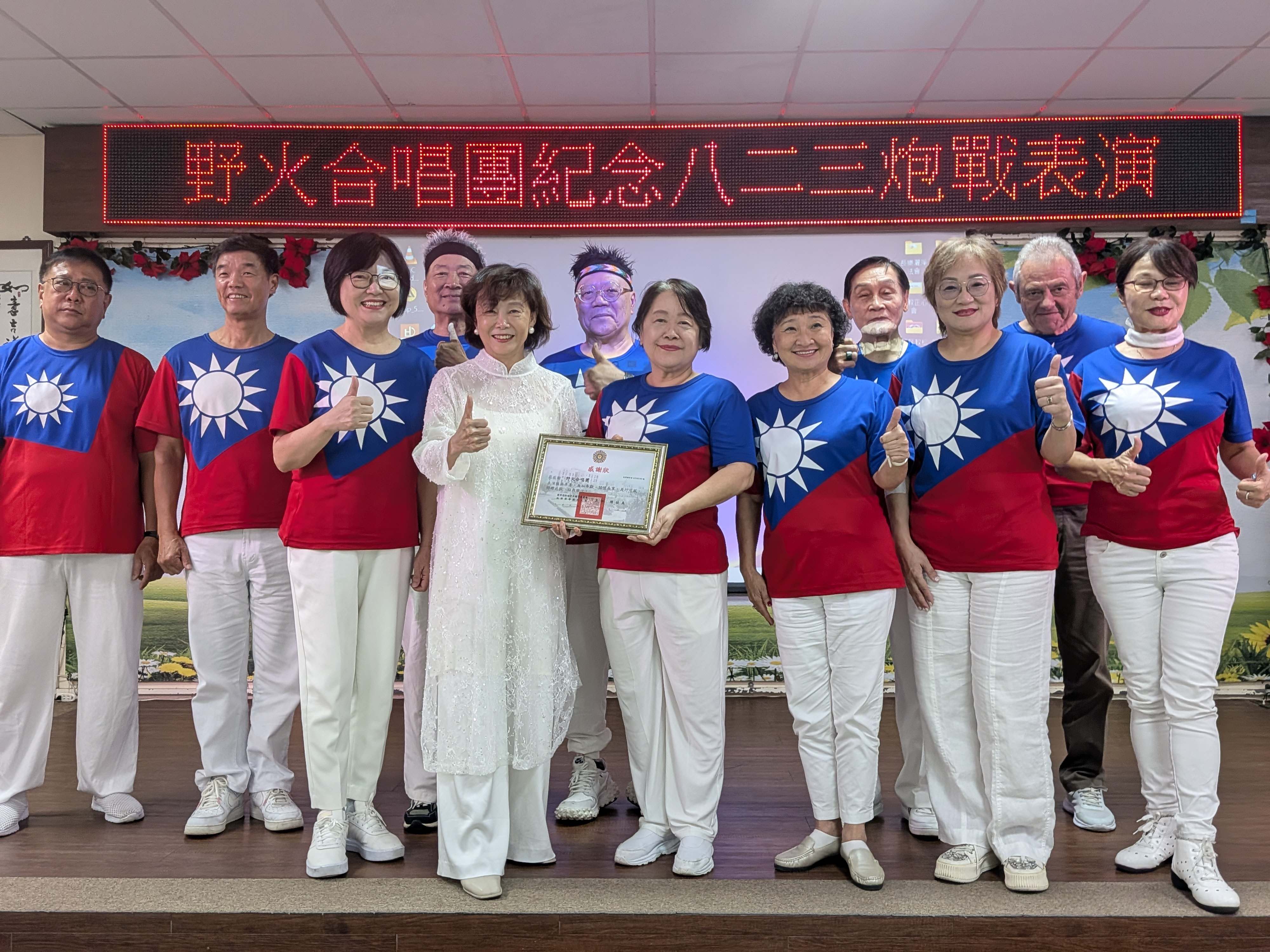 野火合唱團紀念八二三炮戰表演