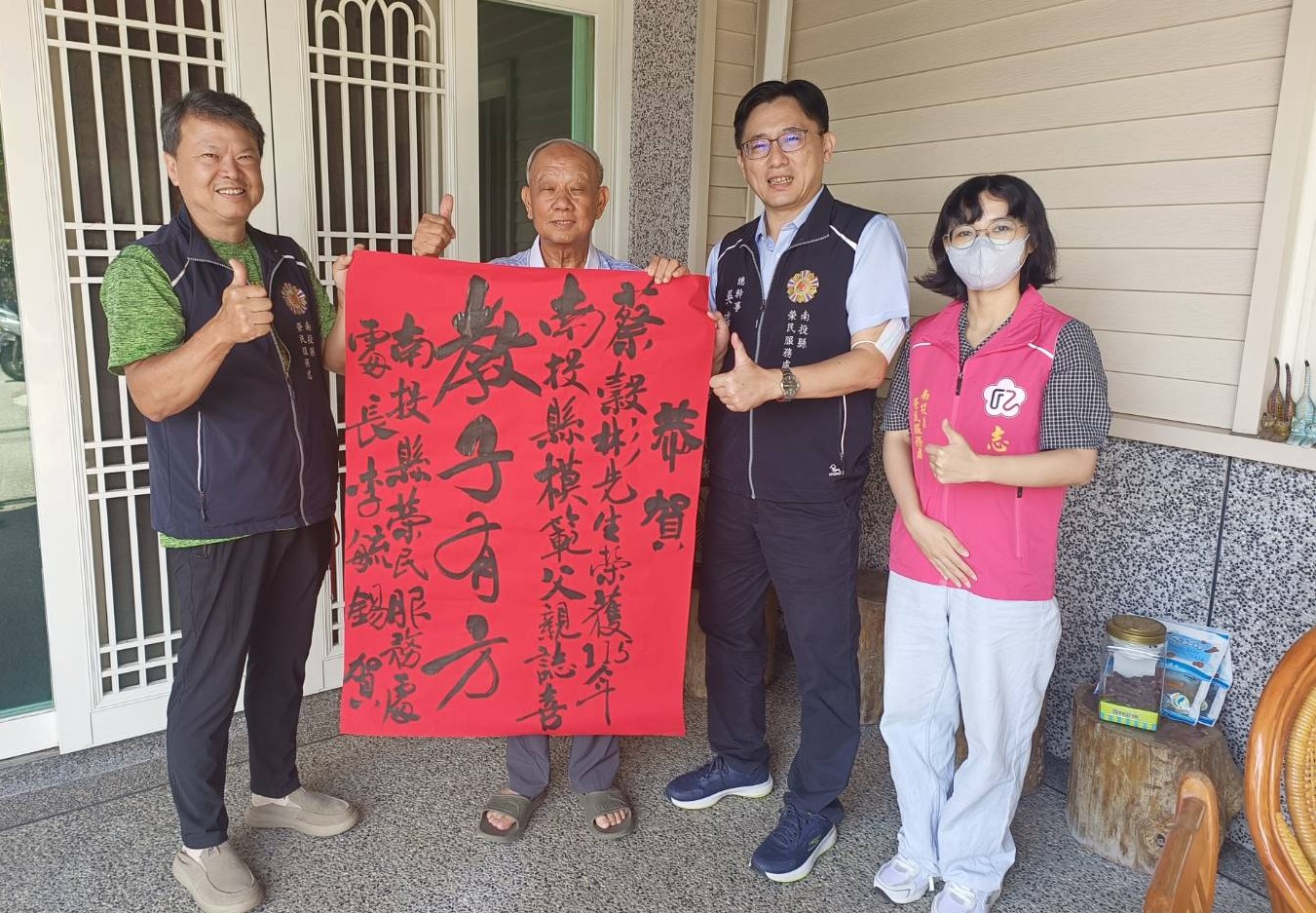 南投縣榮服處貼紅榜賀模範父親 向榮民父親獻上最高敬意