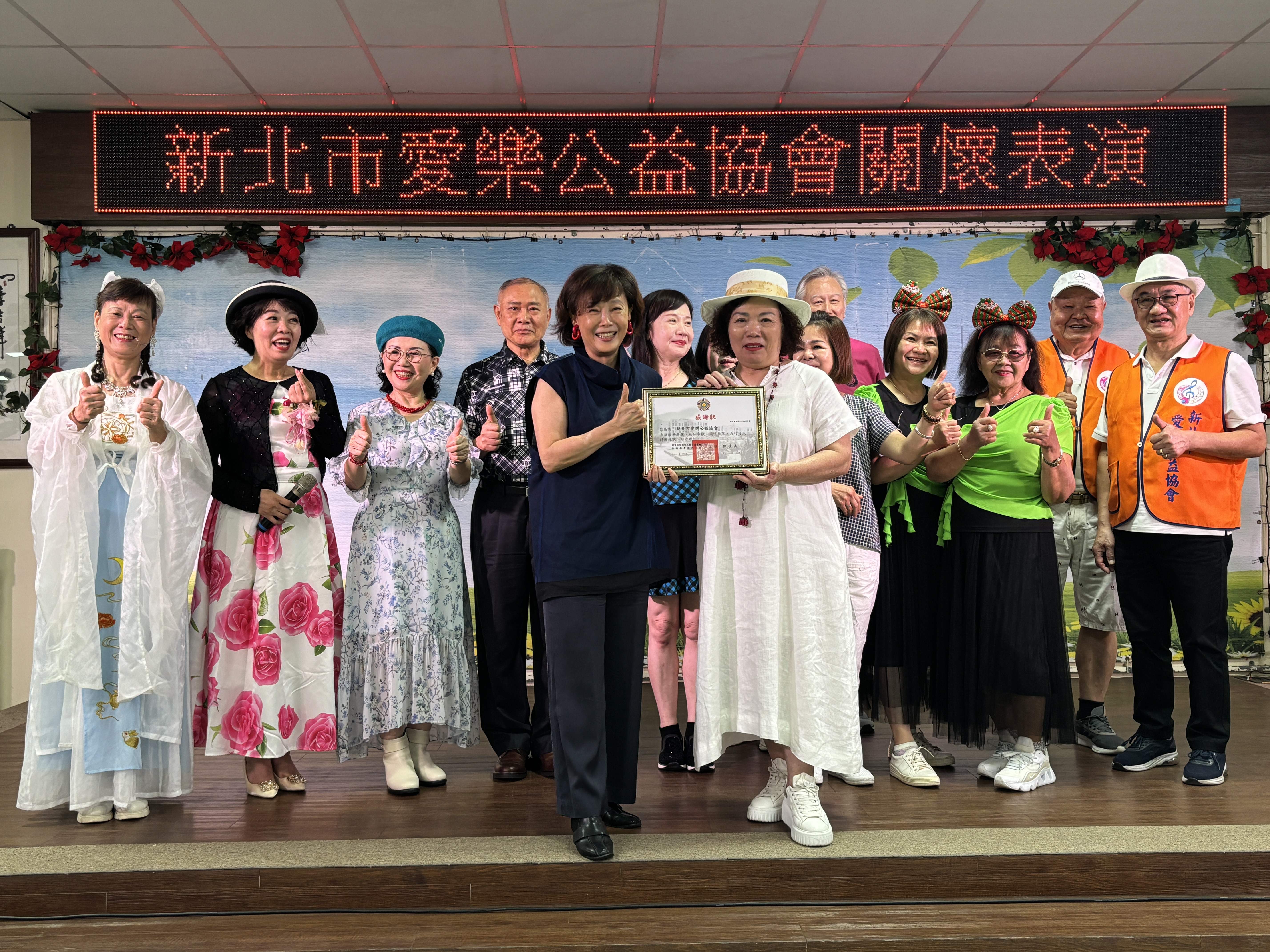 新北市愛樂公益協會關懷表演