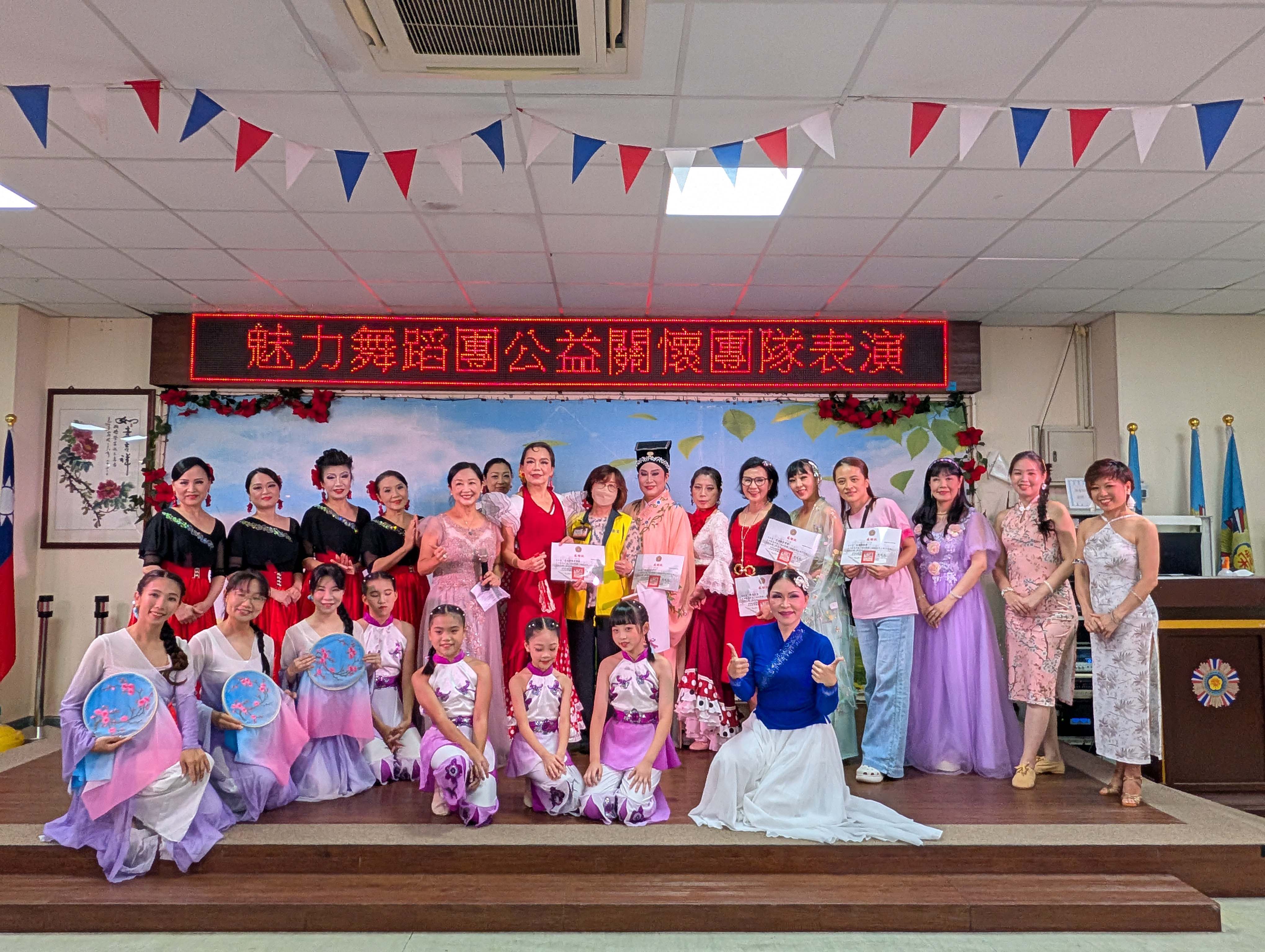 魅力舞蹈團公益關懷團隊歡慶九三軍人節關懷表演