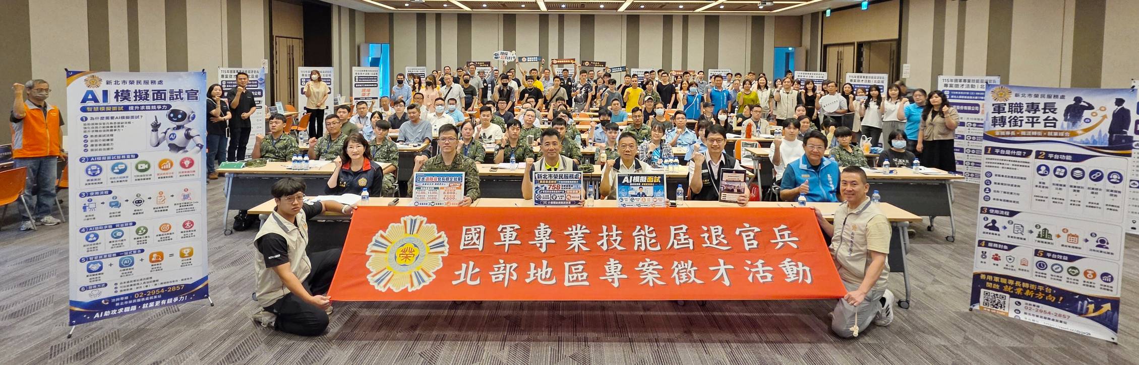 軍職專長化為職場競爭力   新北榮服處專技徵才助官兵啟動轉職新程