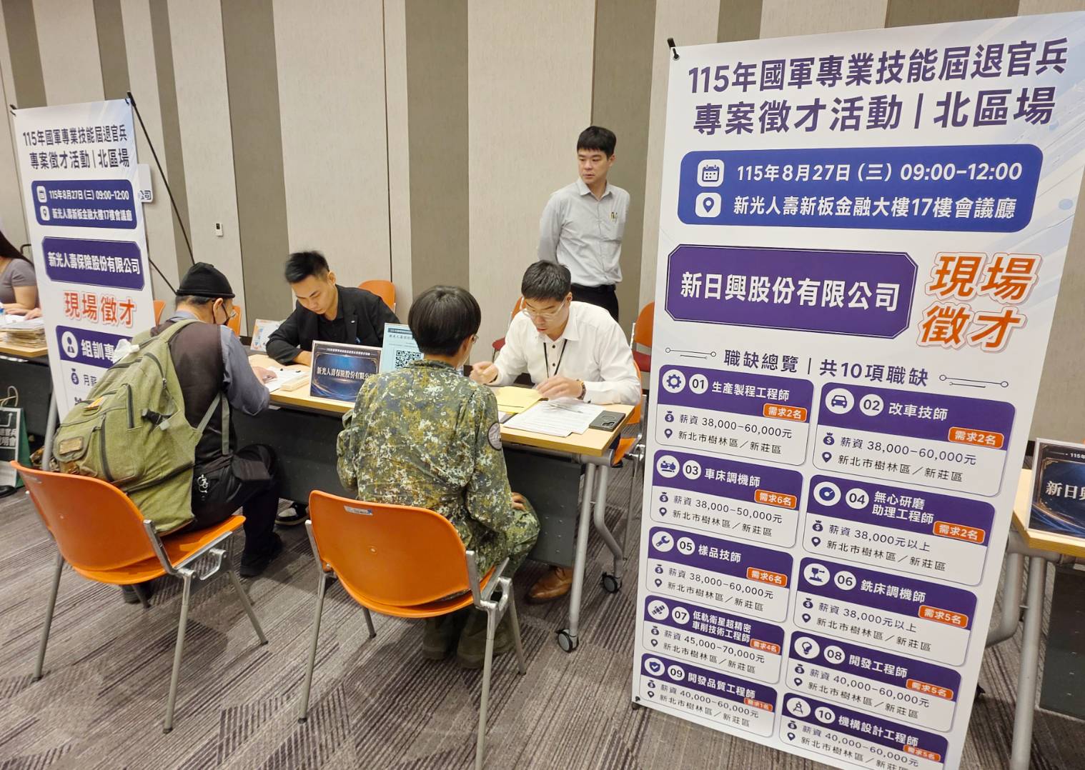 ▲屆退官兵把握現場徵才機會,與新日興公司代表進行面談,深入瞭解職缺內容、專業技能需求及職涯發展方向。/新北市榮服處提供