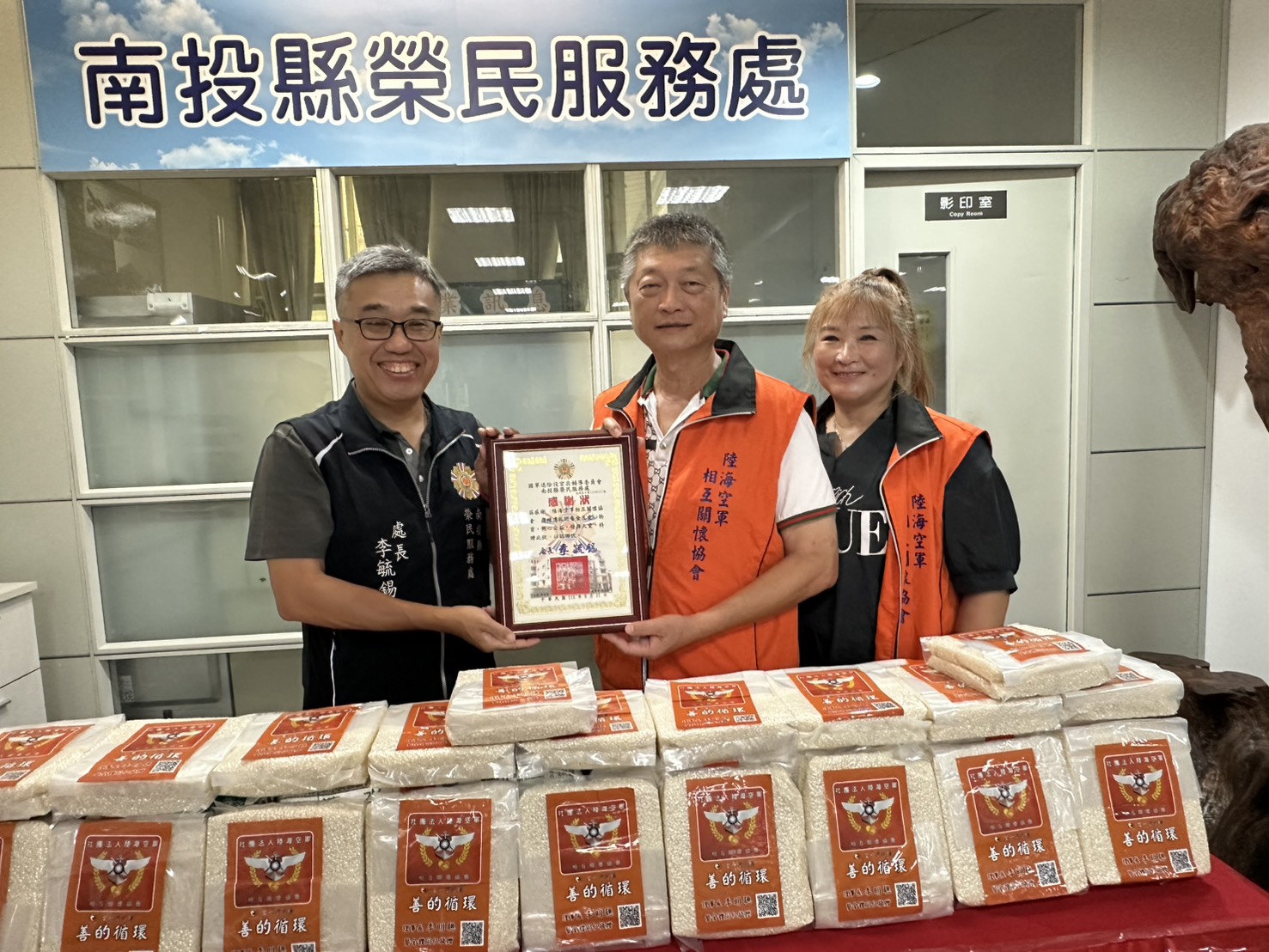 捐助南投縣榮民服務處遺孤認養金及愛心物資 傳遞社會溫暖及關懷