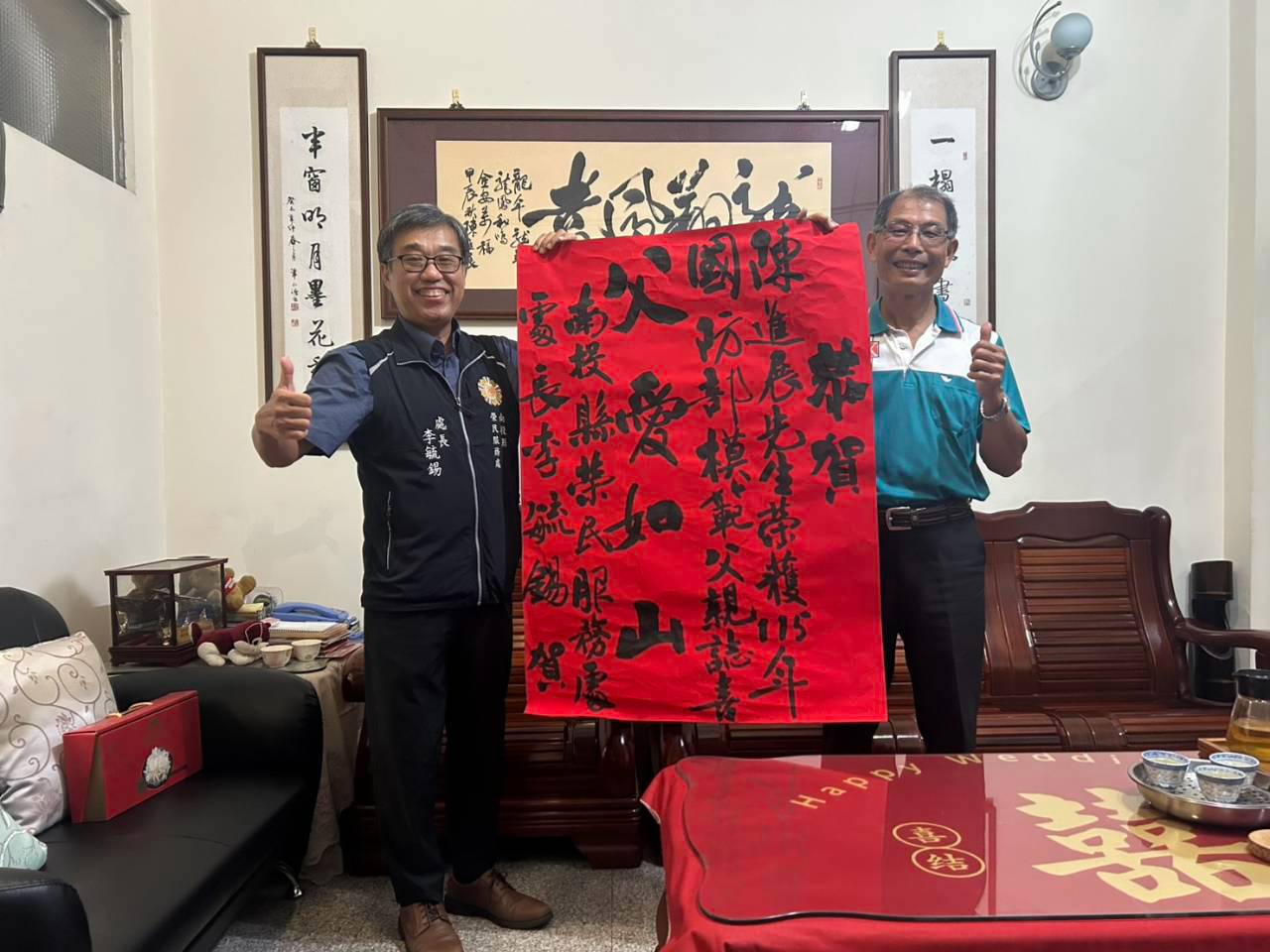 南投縣榮服處貼紅榜賀模範父親 向榮民父親獻上最高敬意