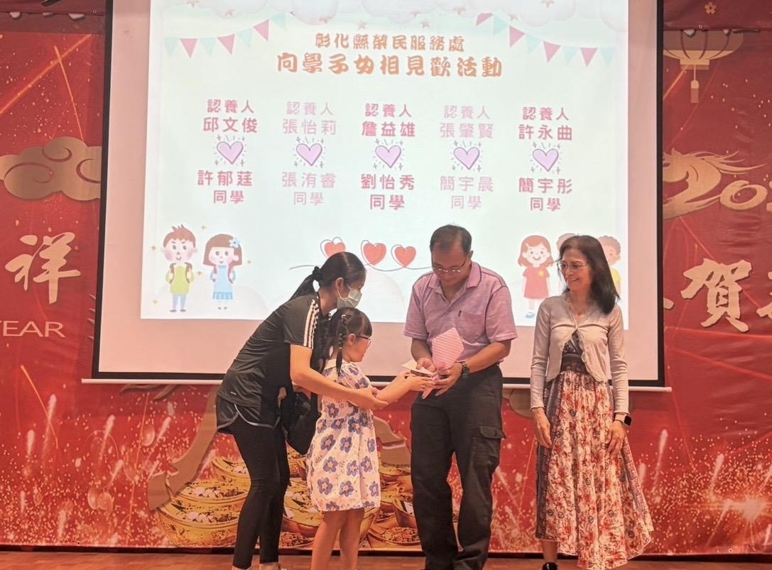 彰化榮服處攜手愛心認養人 陪伴向學子女共度溫馨相見歡4