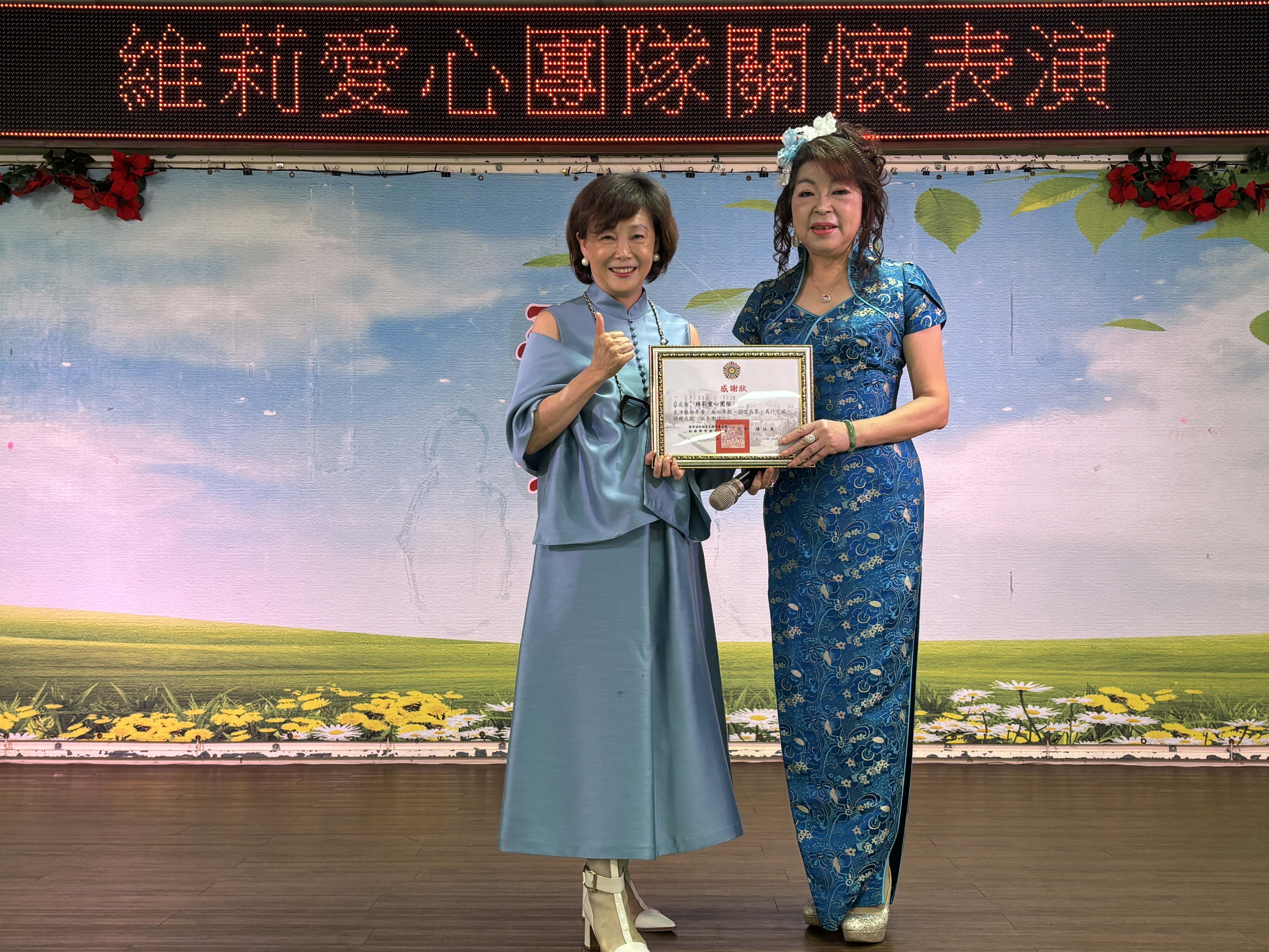 維莉愛心團隊敬老演出 愛心傳遞溫情滿人間