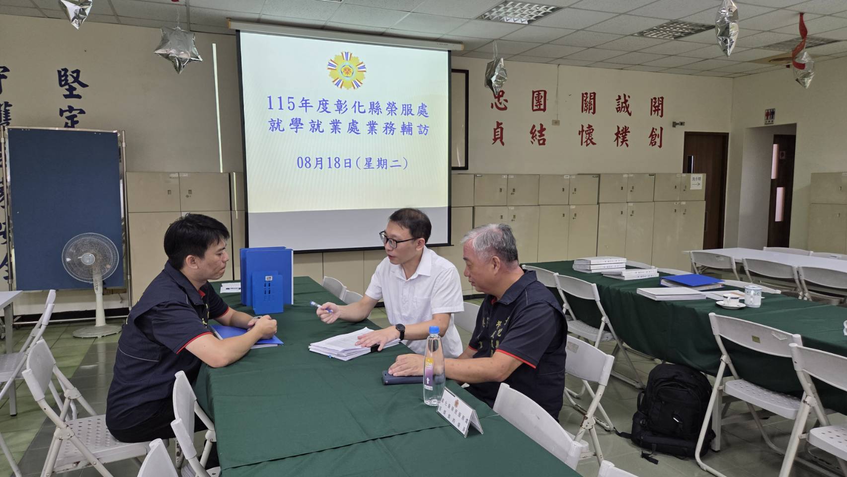 輔導會就學就業處業務輔訪彰化縣榮服處指導精進就學就業及職訓服務工作5
