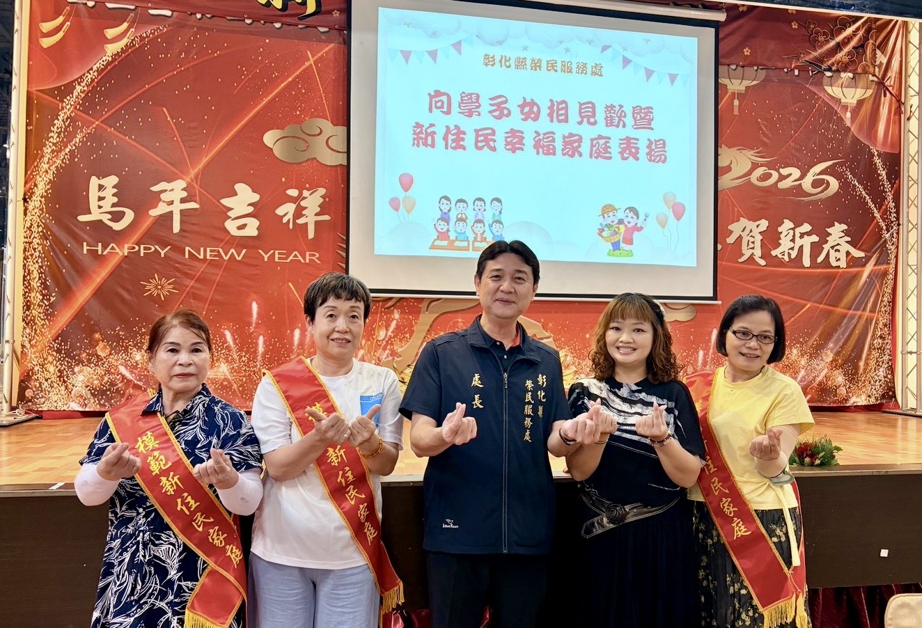 新住民幸福相遇・攜手同行4