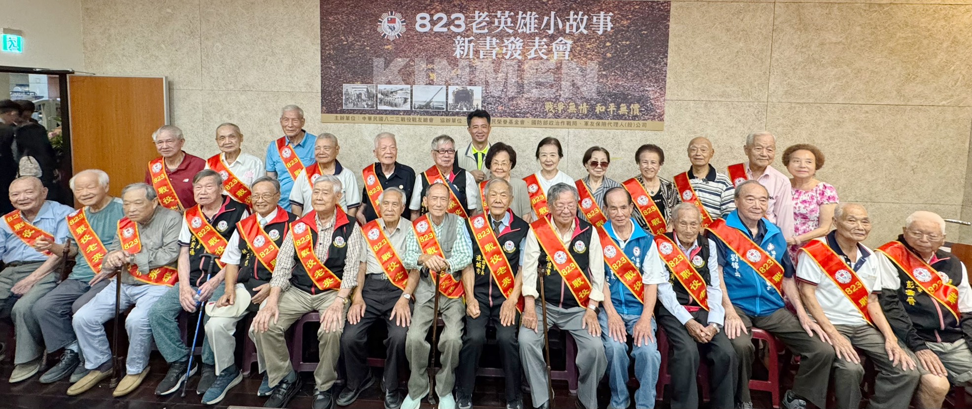▲新北市榮民服務處陳立中處長(後排中)與現場八二三戰役老英雄合影。/新北市榮服處提供。