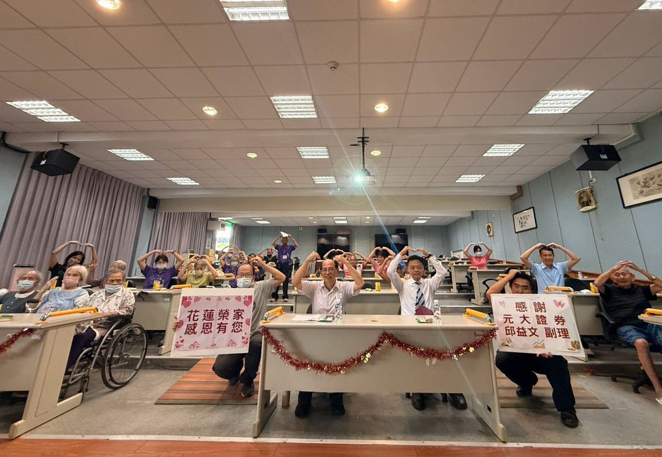 從理財到防詐!花蓮榮家邀專家為長輩打造安心退休生活