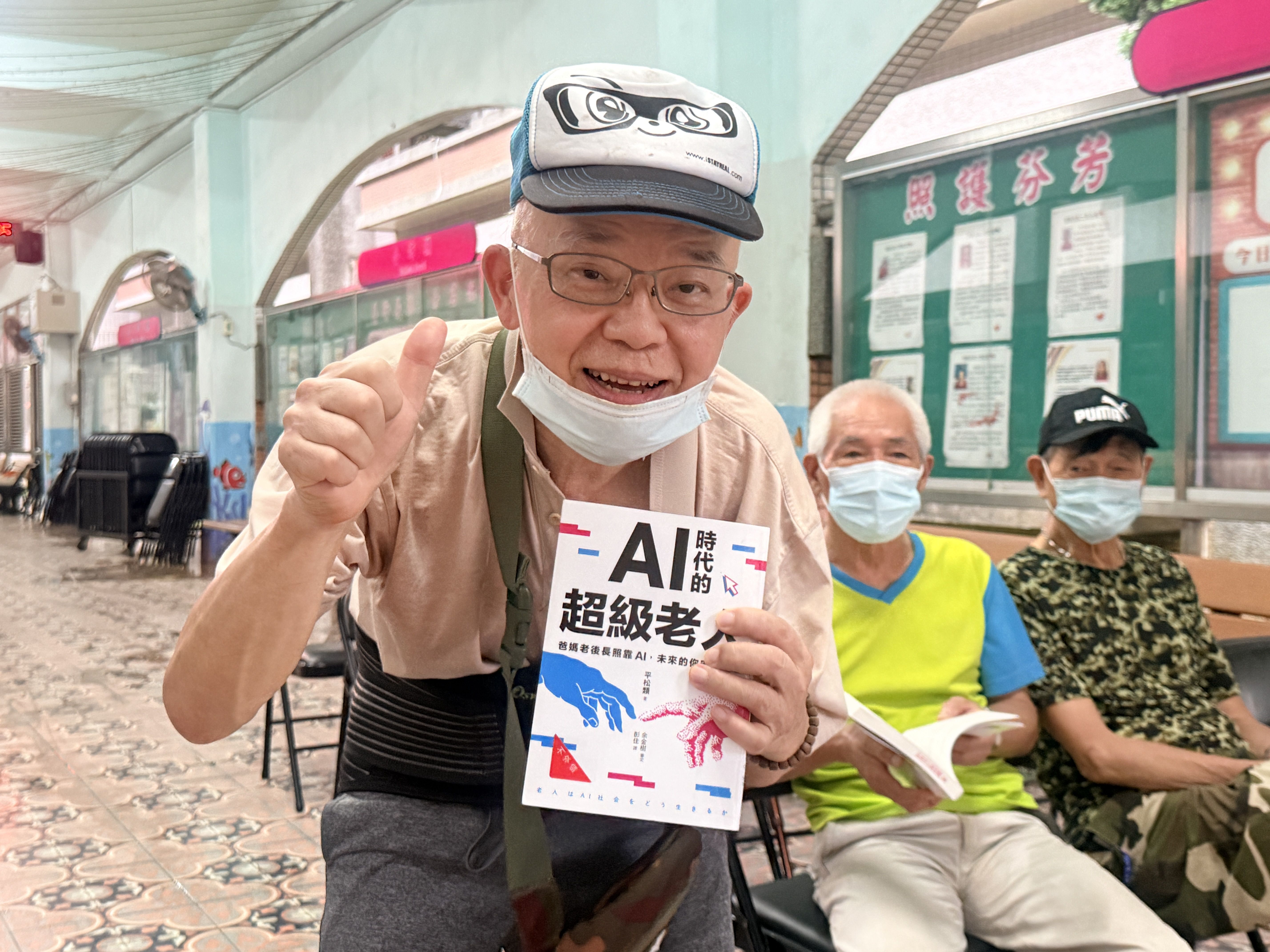 銀髮遇見童心5