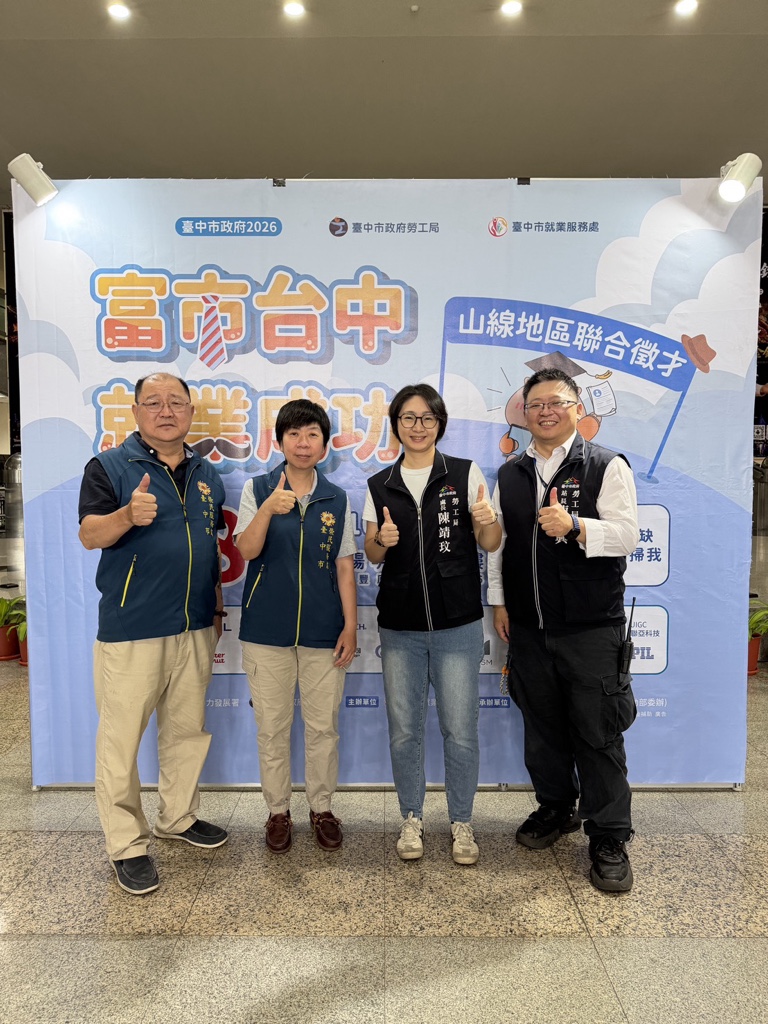 臺中市榮服處結合臺中市府陽明大樓「富市台中 就業成功」聯合徵才活動 山線地區榮民眷熱情參與