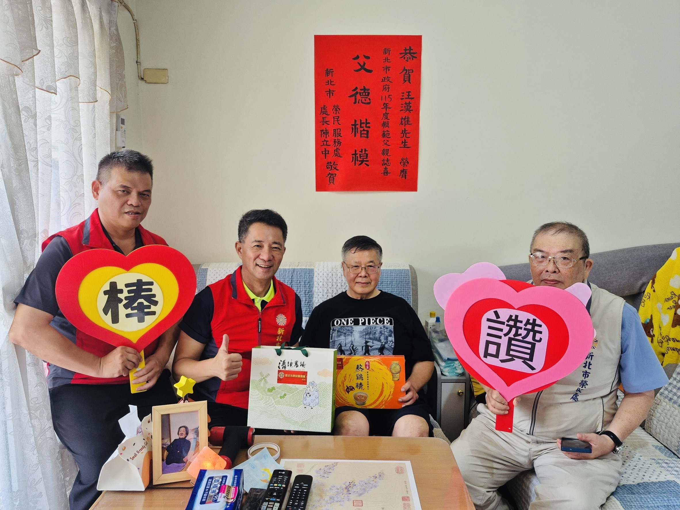 ▲處長陳立中(左二)向榮獲新北市政府115年度模範父親汪漢雄先生(右二)表達祝賀。