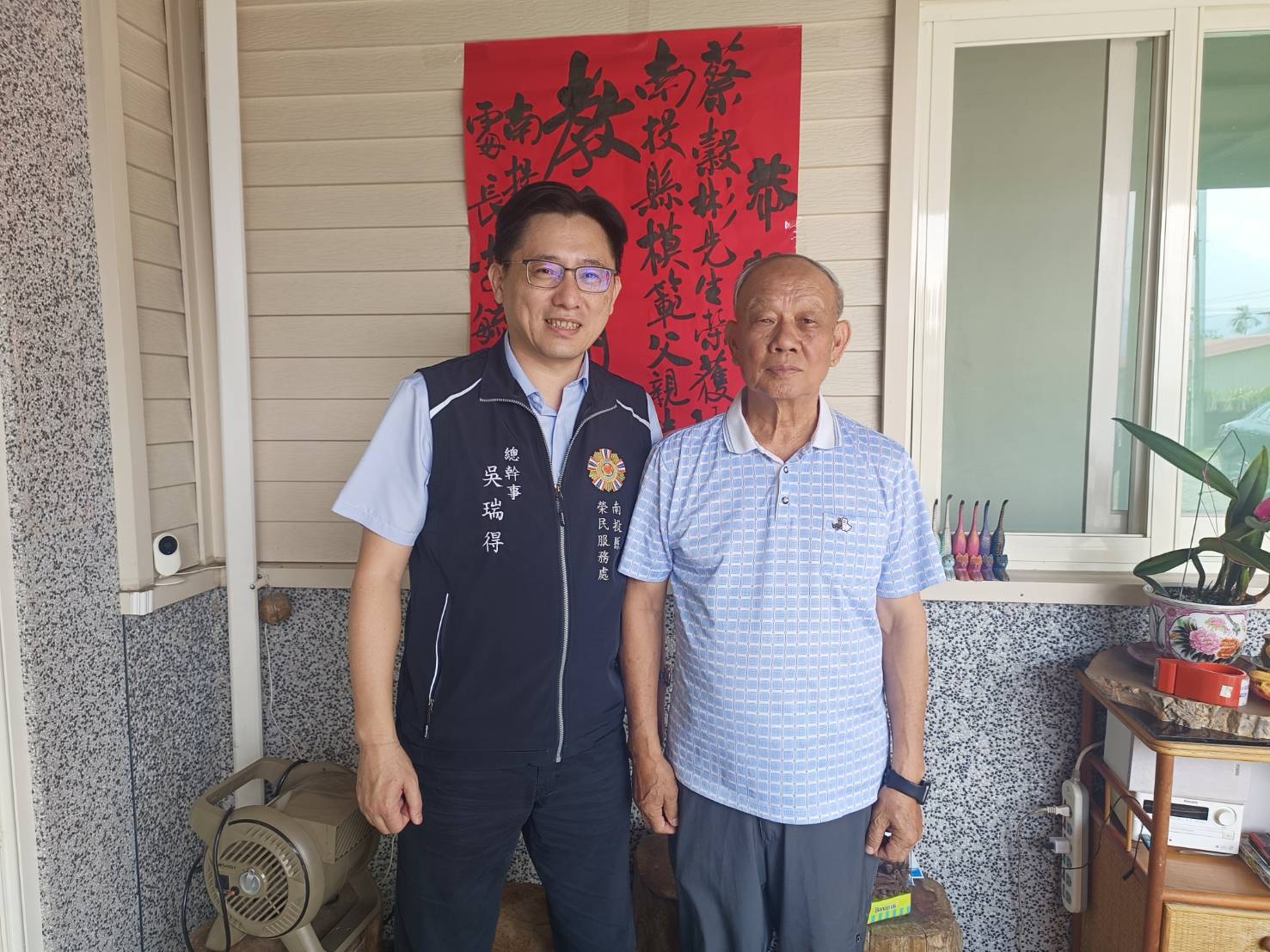 南投縣榮服處貼紅榜賀模範父親 向榮民父親獻上最高敬意