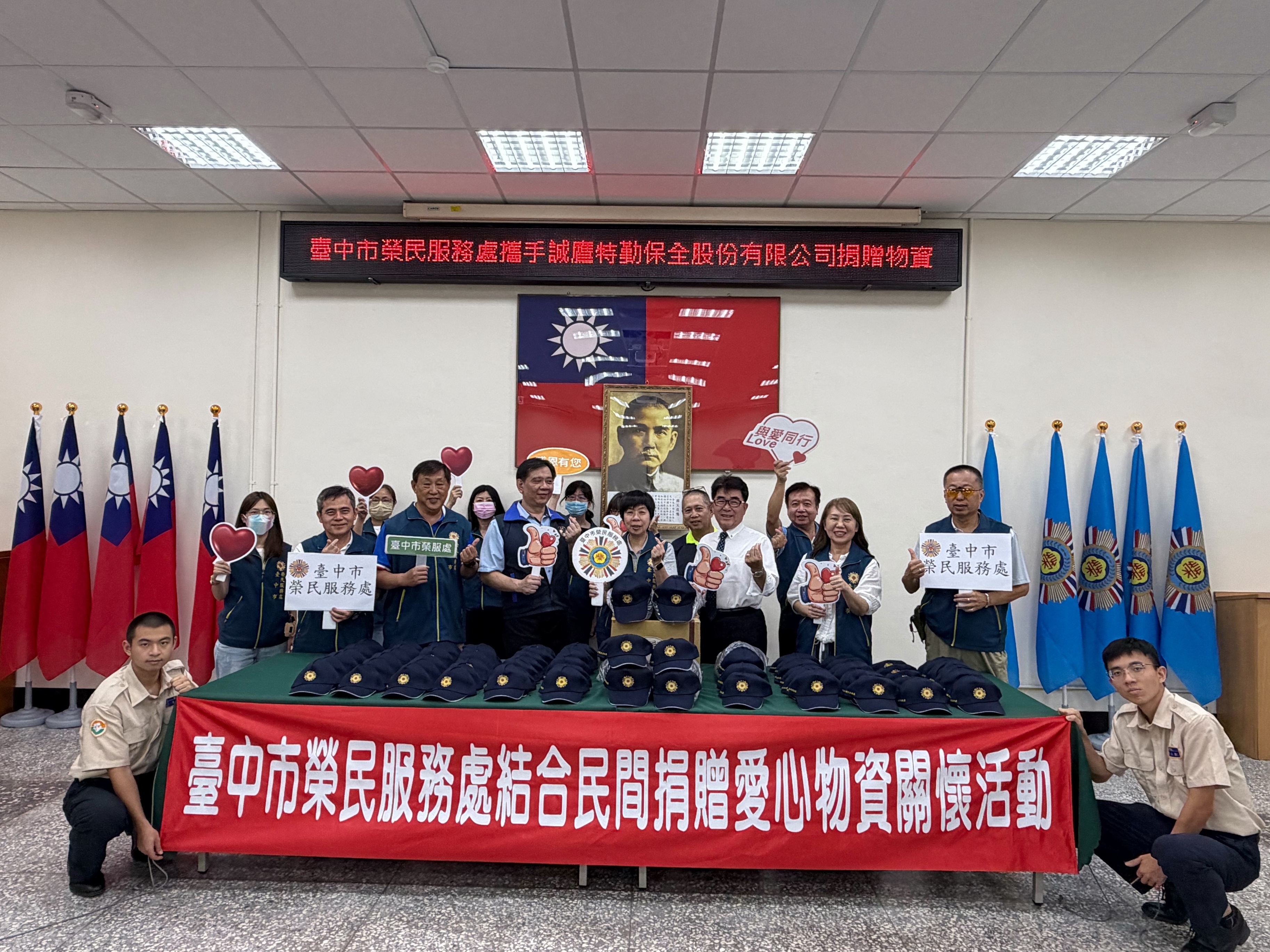 體恤臺中市榮服處同仁辛勞 誠鷹特勤保全捐贈帽子抗暑