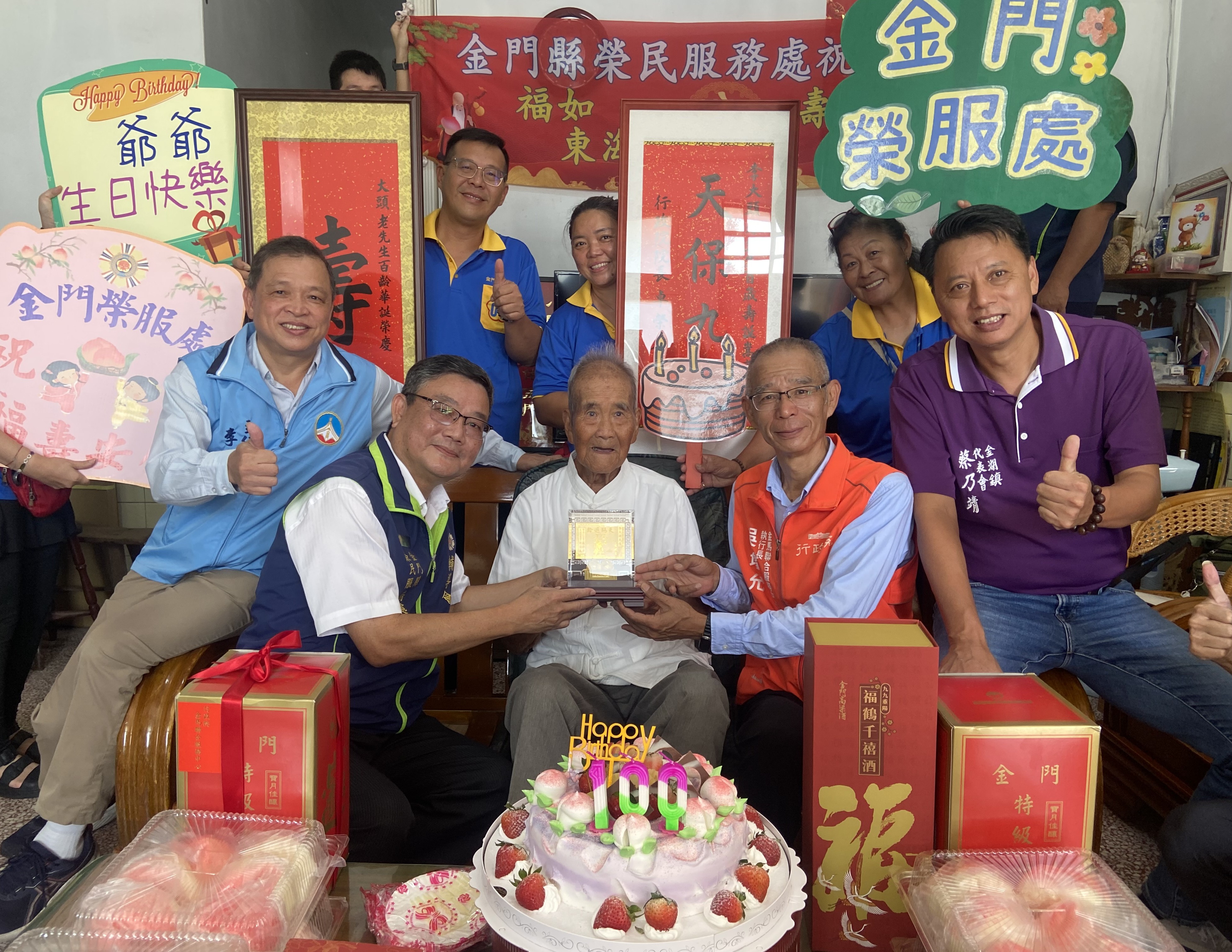 圖一劉信義處長(前排左2)代表輔導會嚴德發主任委員致贈金壽桃給李爺爺(中坐者)