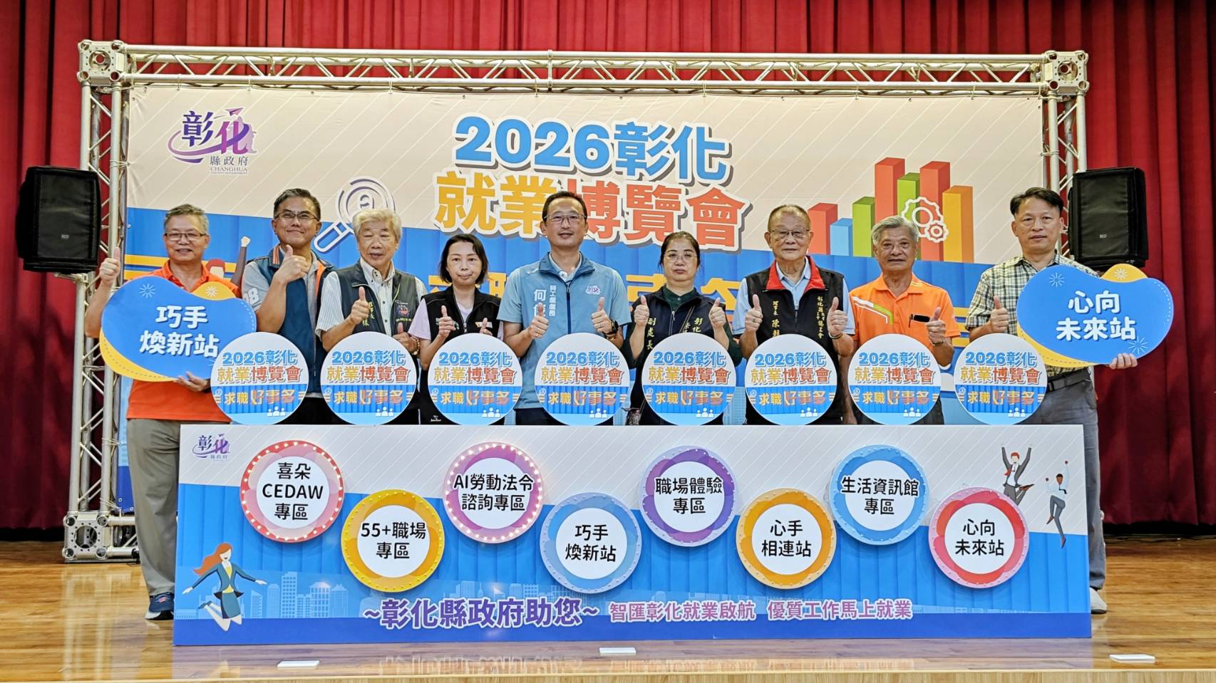彰化榮服處與縣政府攜手辦理第4場就博會協助退役官兵順利就轉業1
