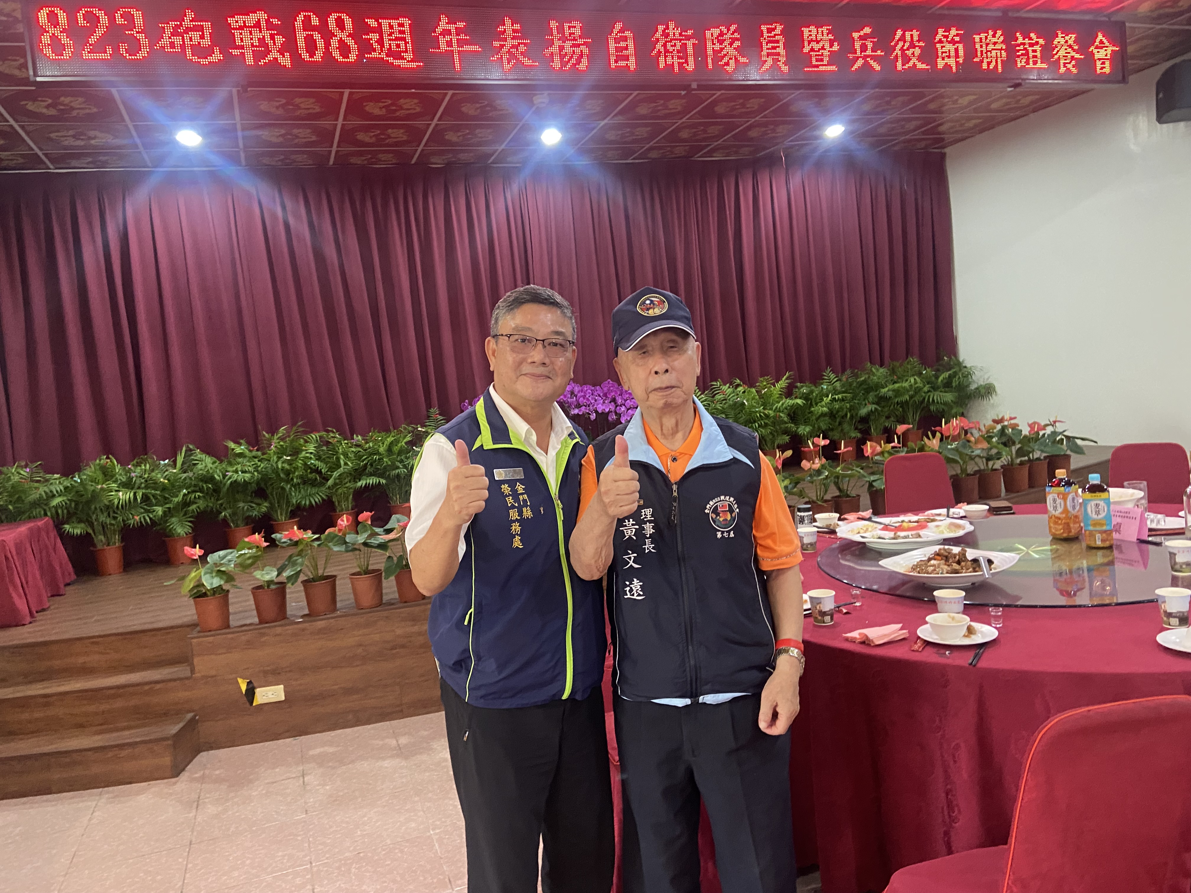 圖一劉信義處長(左)與金門縣823戰役戰友協會黃文遠理事長(右)致意合影