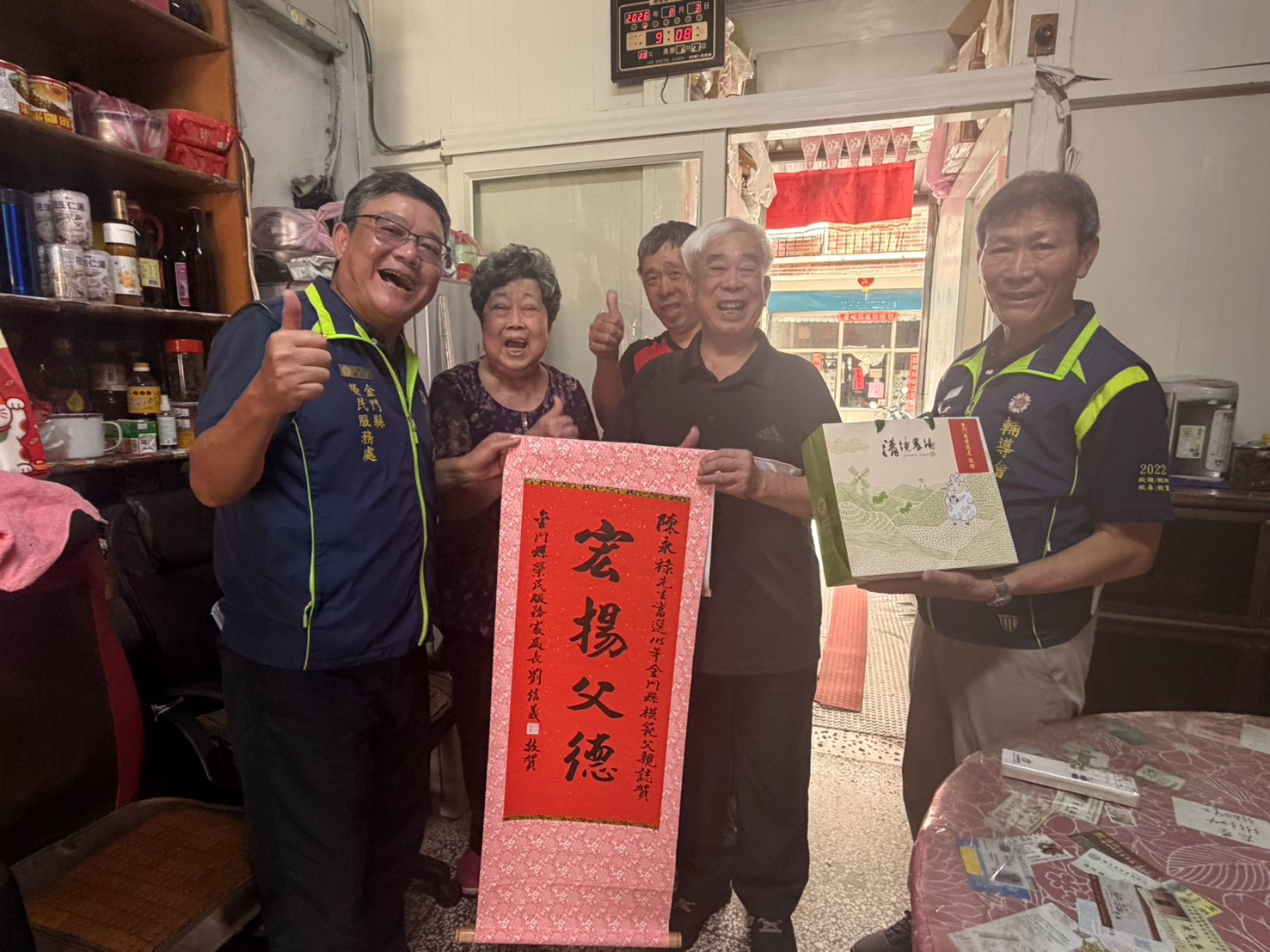圖一劉信義處長(左1)致贈金門縣模範父親陳永祿先生(中)宏揚父德中堂及慶賀禮品