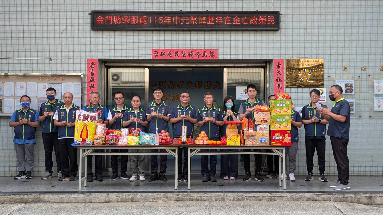 圖一劉處長(中)率同仁祭悼歷年在金亡故榮民