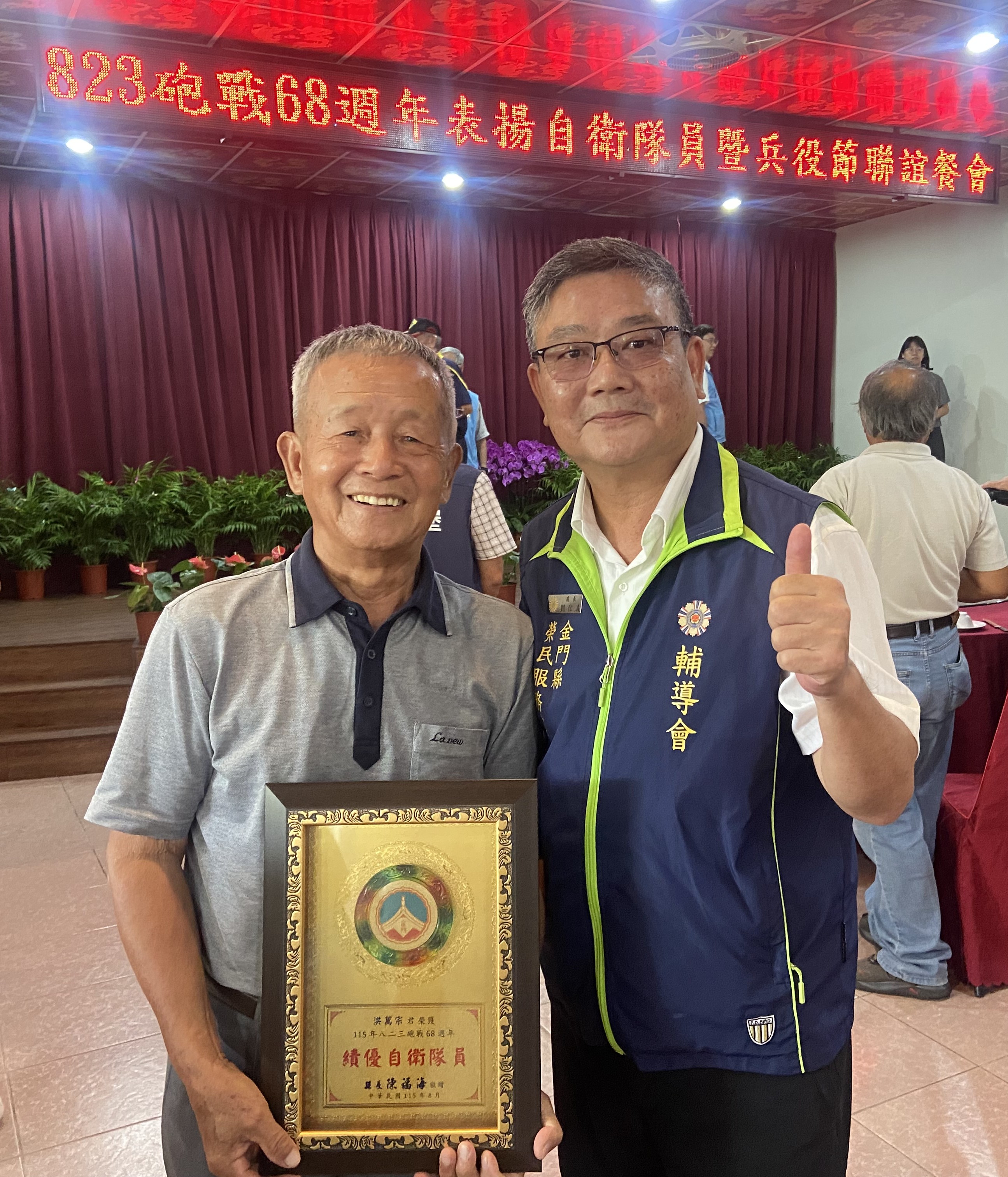圖三劉信義處長(右)與績優自衛隊員洪萬宗(左)合影