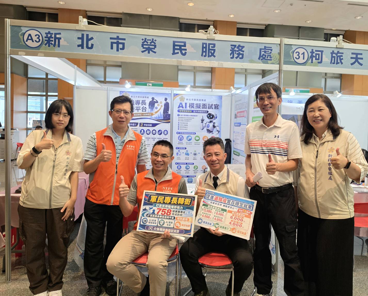 ▲新北市榮民服務處處長陳立中(中右)、新北市政府勞工局副局長胡華泰(中)與服務團隊合影留念,攜手拓展退除役官兵就業機會,協助軍職專長接軌民間職場。/新北市榮服處提供。