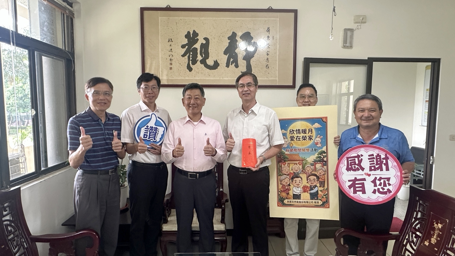 圖3 欣屏天然氣董事長馬英漢(左3)、家主任李秦強(右3)與工作同仁一同合影。