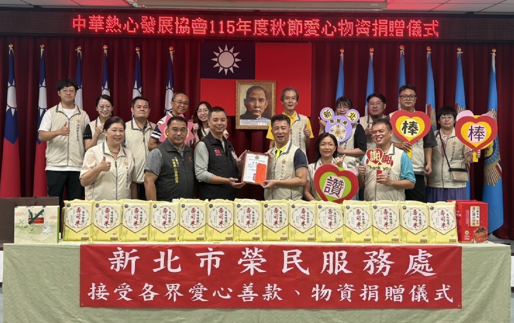 ▲新北市榮服處處長陳立中(中右)接受來自中華熱心發展協會理事賴明宏(中左)、副秘書長王豊博(前排左二),捐贈白米儀式合影。/新北市榮民服務處