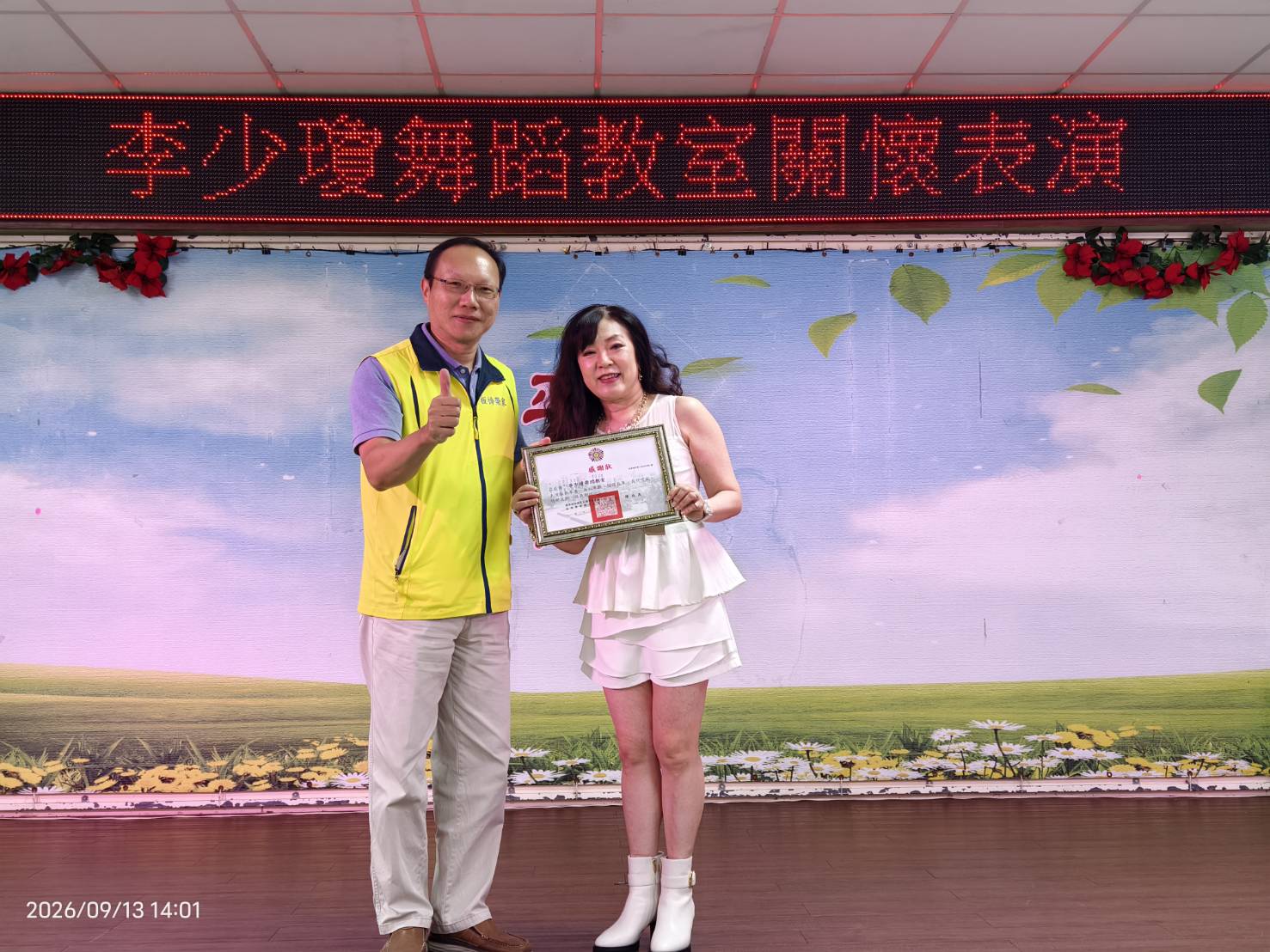 李少瓊舞蹈教室表演熱力四射 關懷板橋榮家長輩