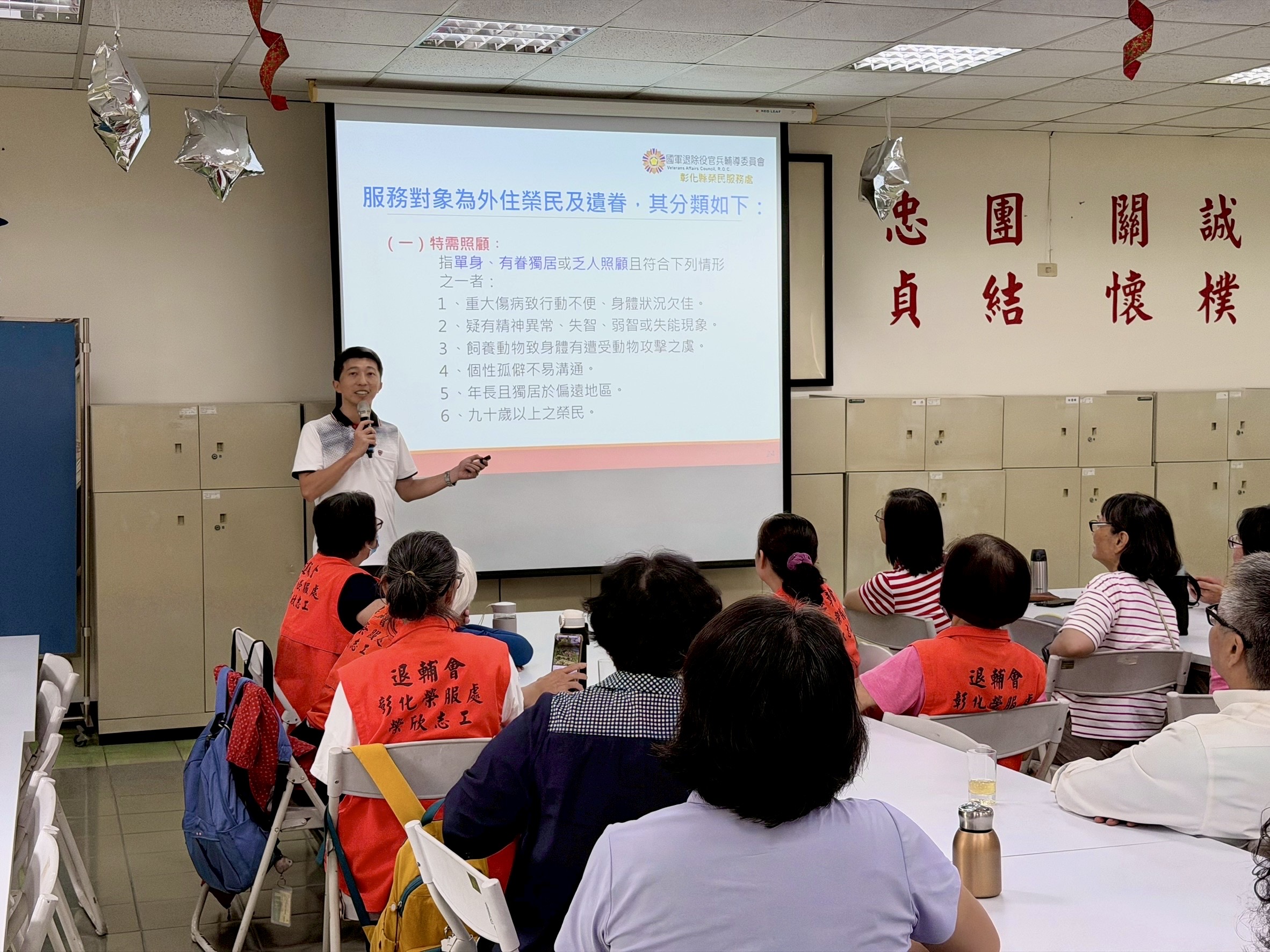 精進志工專業知能 彰化榮服處辦理榮欣志工特殊訓練3