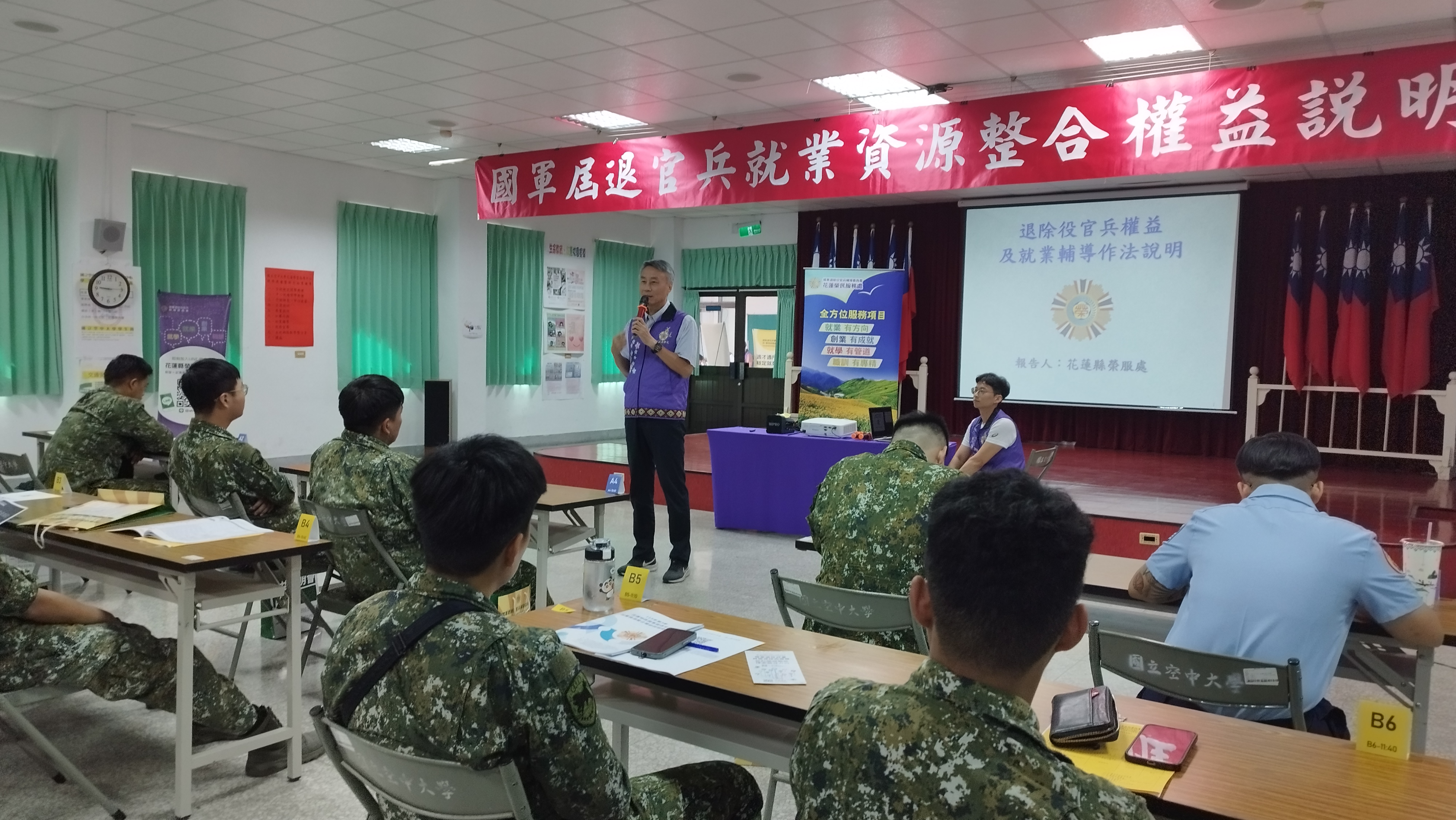 花蓮縣榮服處陪伴屆退官兵順利接軌職場