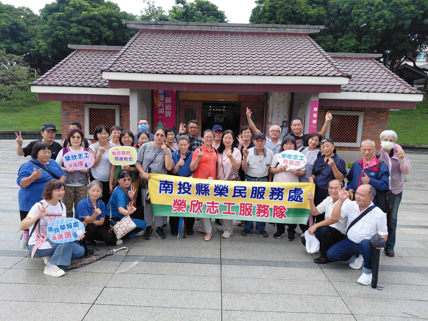 南投縣榮服處辦理榮欣志工聯繫會報 深化專業服務與環境永續觀念