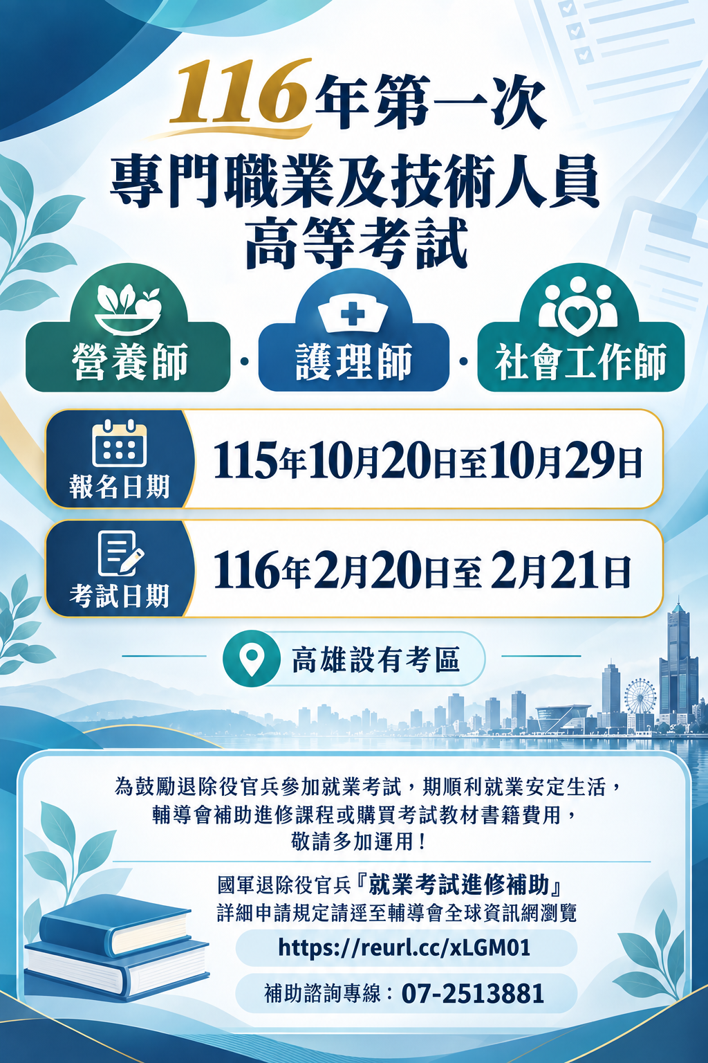 海報