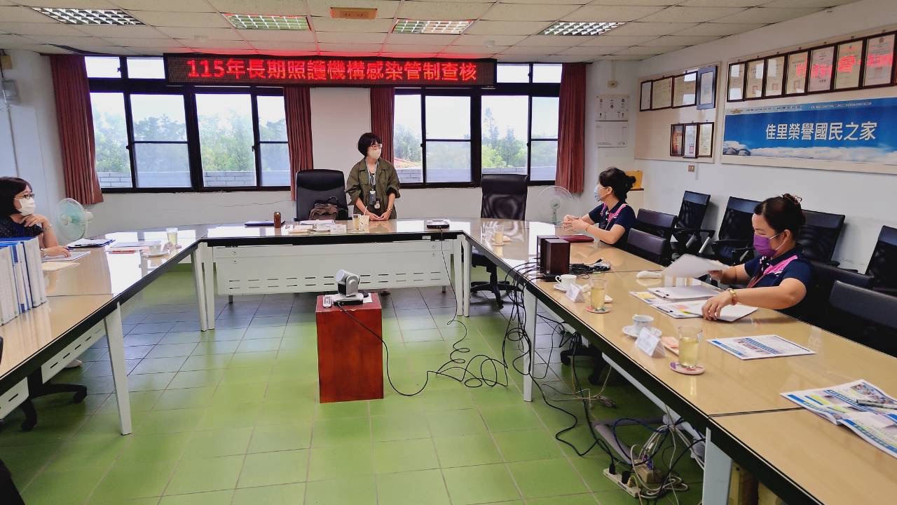 115年長期照護機構感染查核