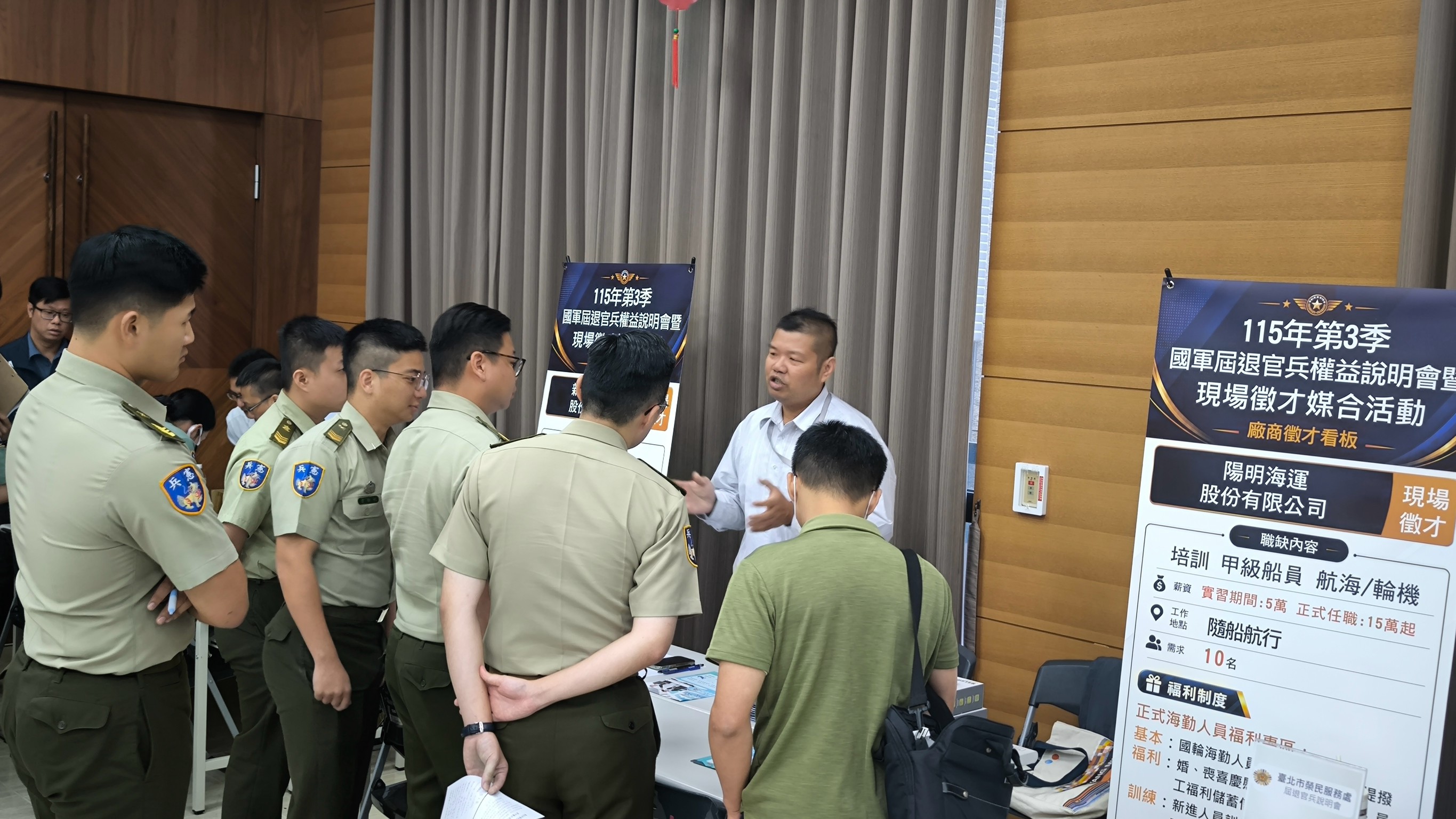 115年第3季北區屆退官兵權益說明會(二)