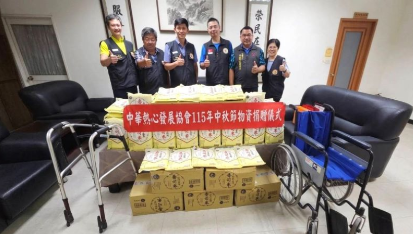 臺北市榮服處攜手中華熱心發展協會 中秋捐贈傳遞溫情