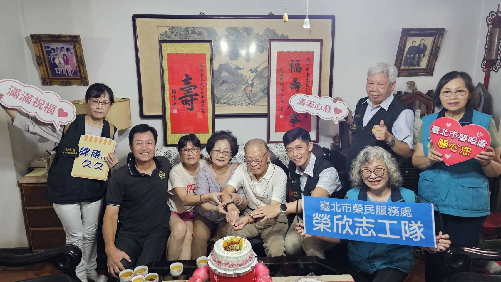 臺北市榮服處百歲賀壽 歡慶士林區馮爺爺嵩壽