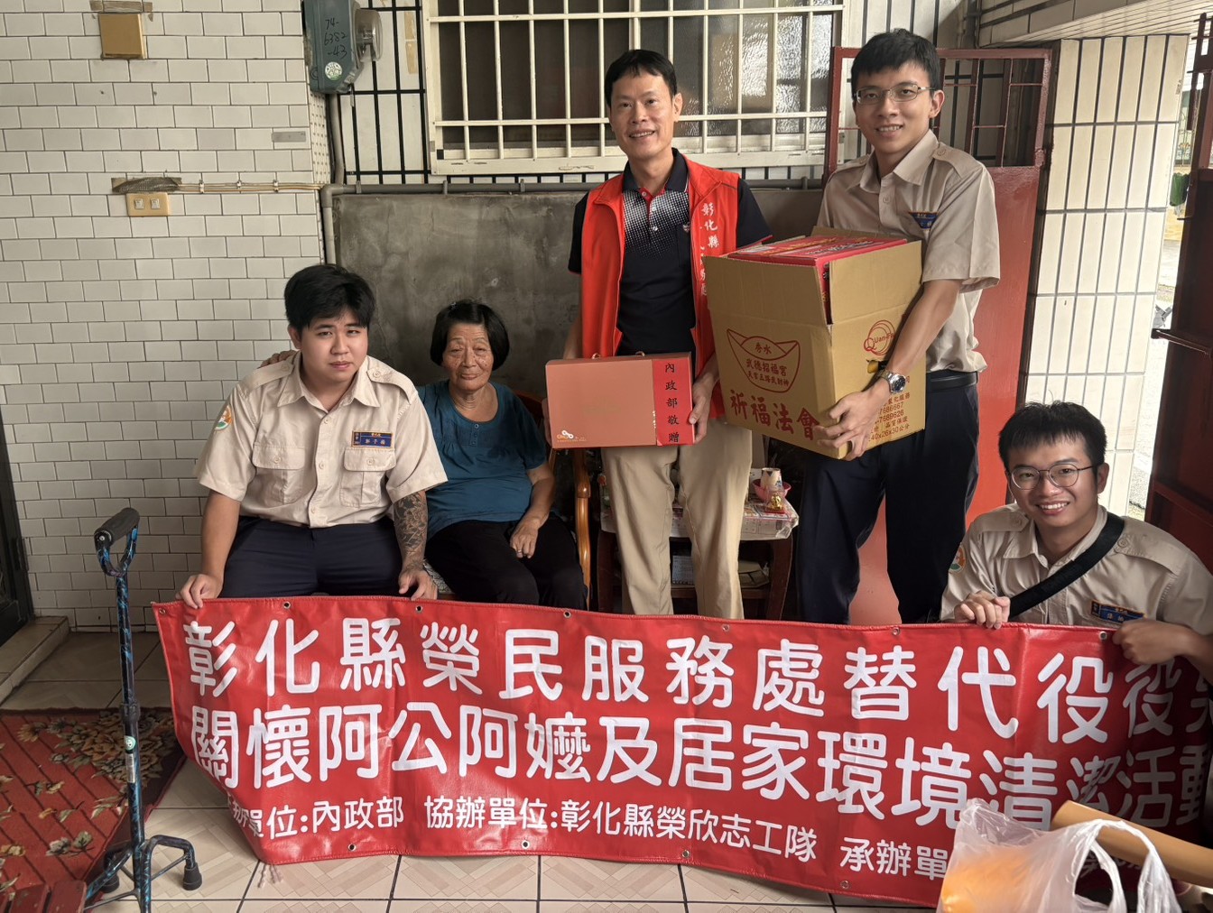 彰化榮服處到宅清掃送暖用愛陪伴榮民眷阿公阿嬤5