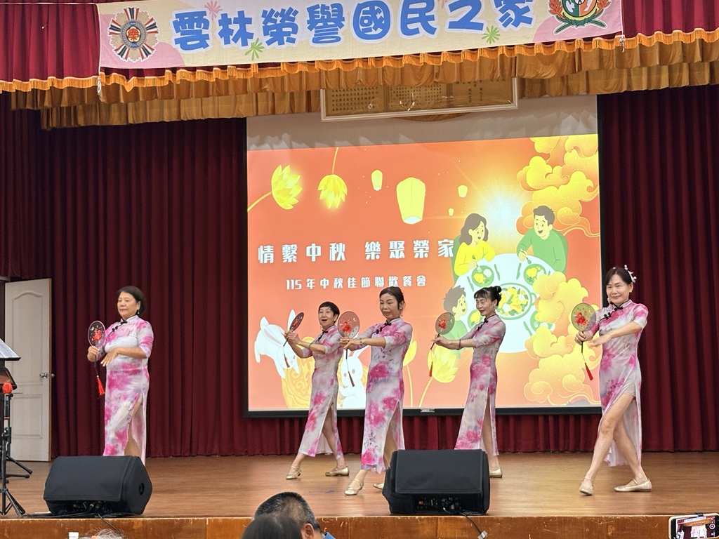 雲林縣真善美聯誼會帶來優雅旗袍舞蹈表演