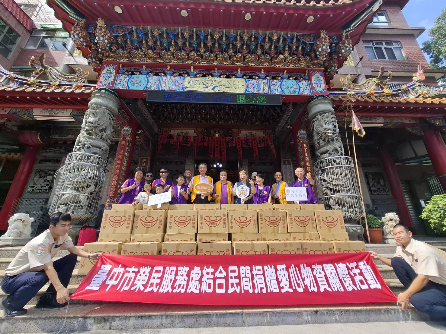 總幹事右四與快樂志工行善隊總召右三大合照