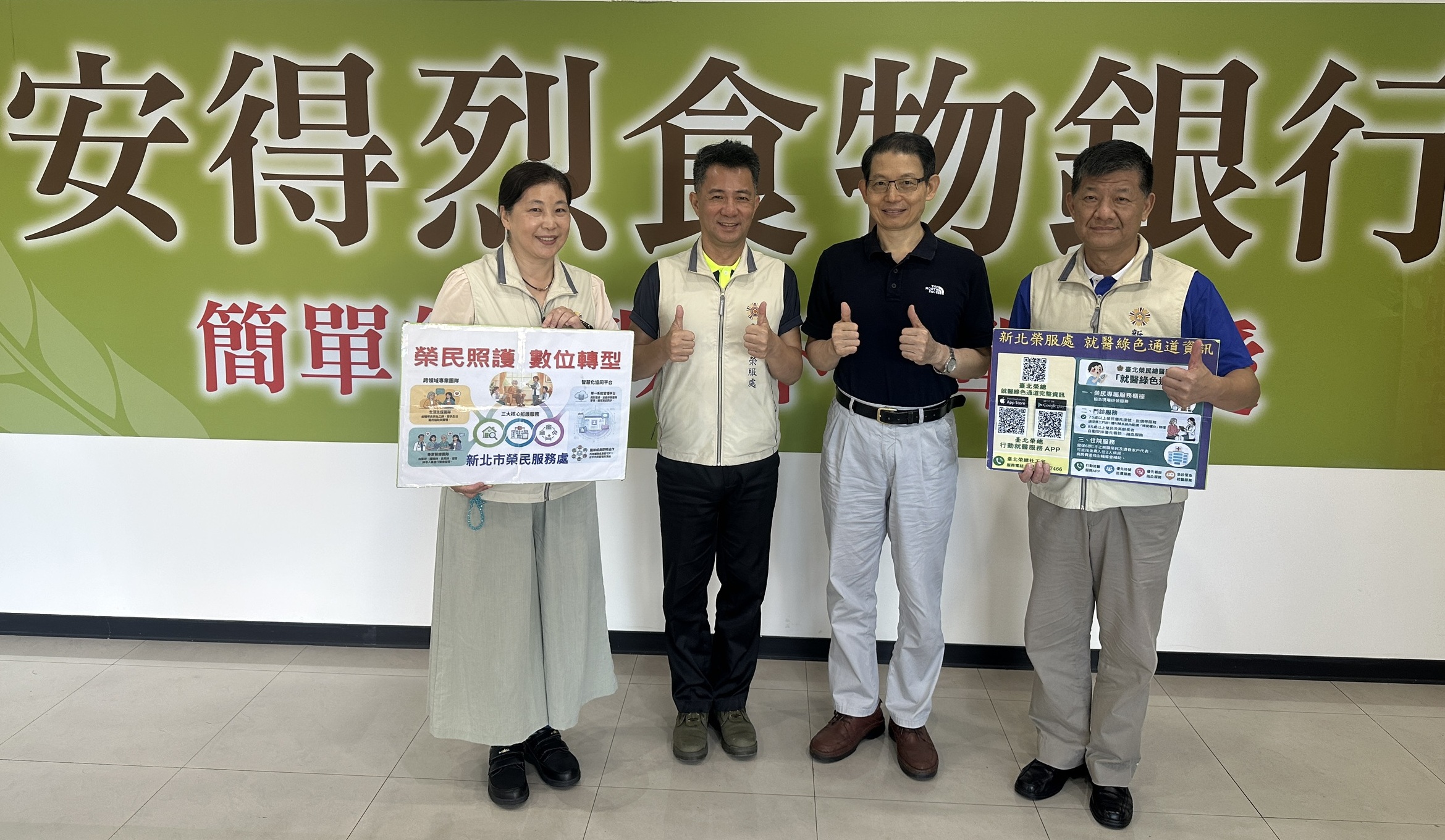 ▲新北市榮服處處長陳立中(左二)、副處長楊懷博(右一)、總幹事吳曉慧(左一)與安德烈慈善協會執行長羅紹和將軍(右二)合影。/新北榮服處提供。