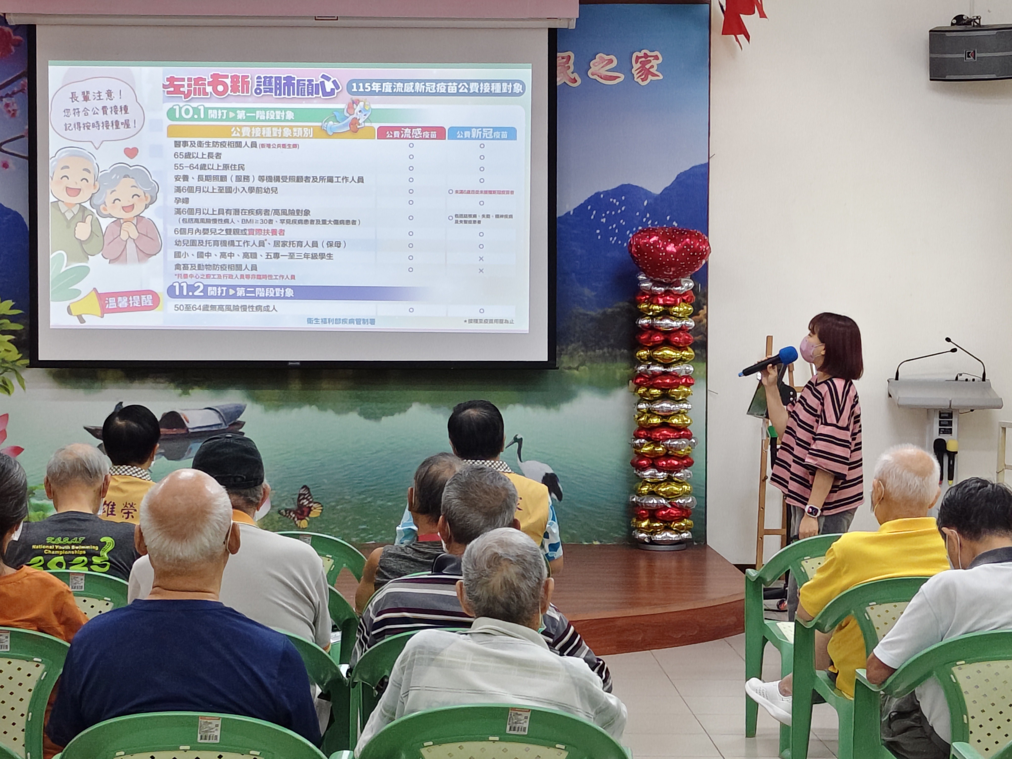 健康守護不缺席5