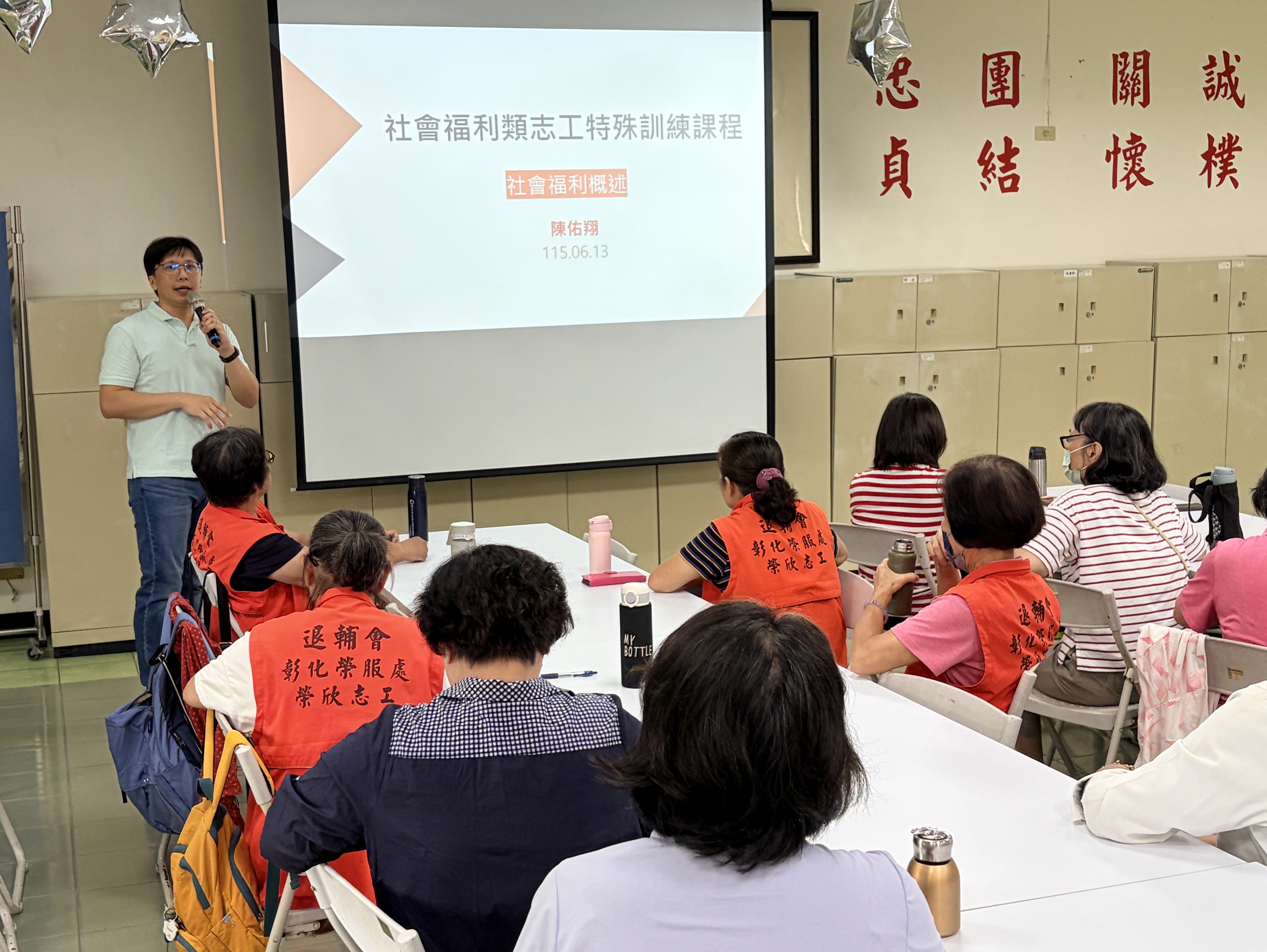 精進志工專業知能 彰化榮服處辦理榮欣志工特殊訓練5-5
