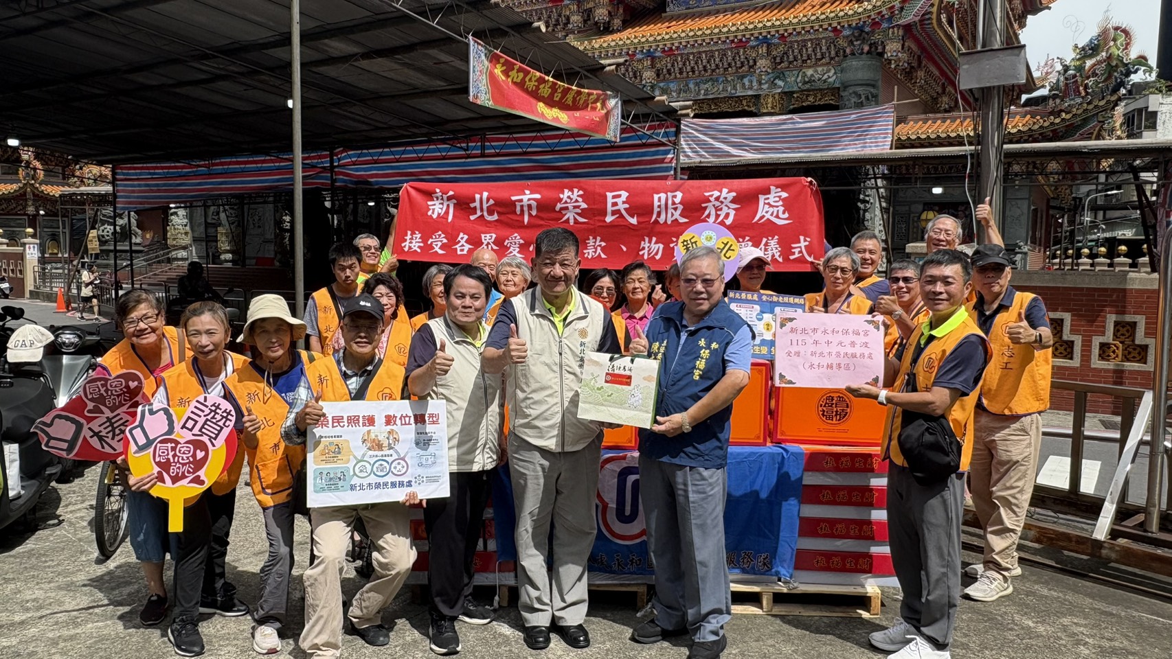志工薪火永續傳愛　新北榮服處攜手保福宮秋節送暖