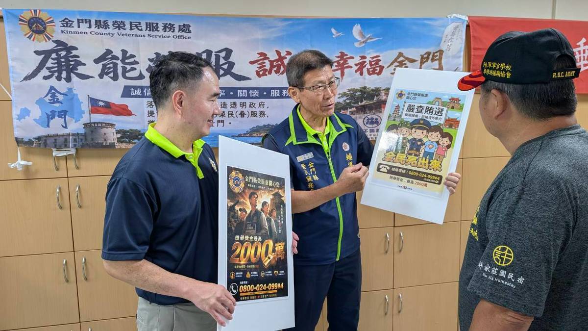 圖三李全順總幹事(中)實施反賄選宣導